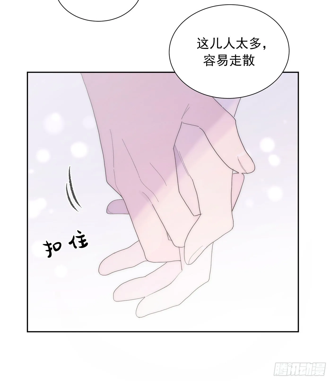 第26颗：牵手 第17页