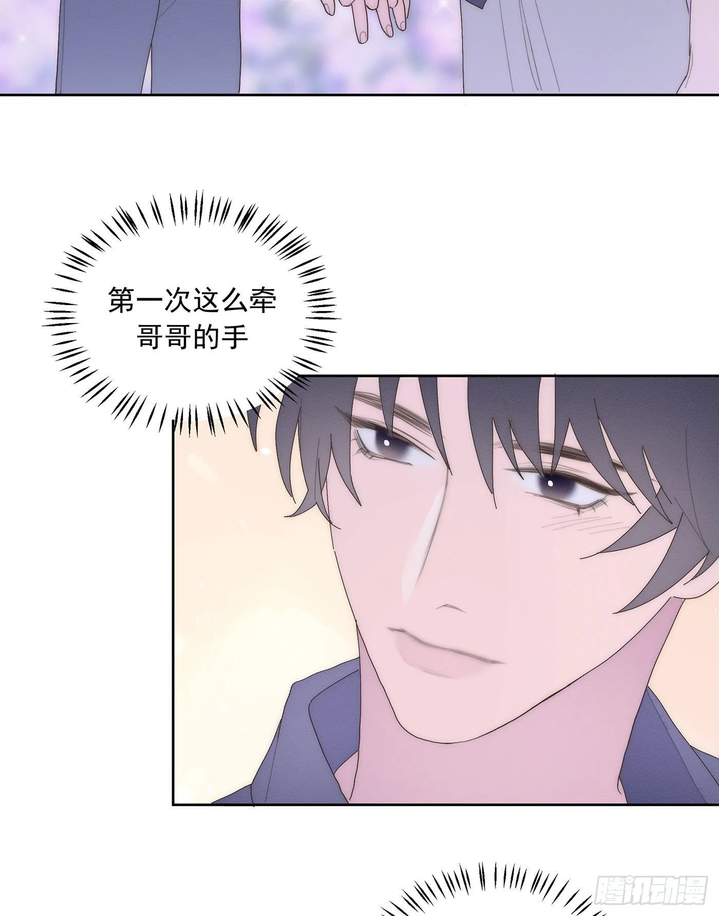 第26颗：牵手 第19页