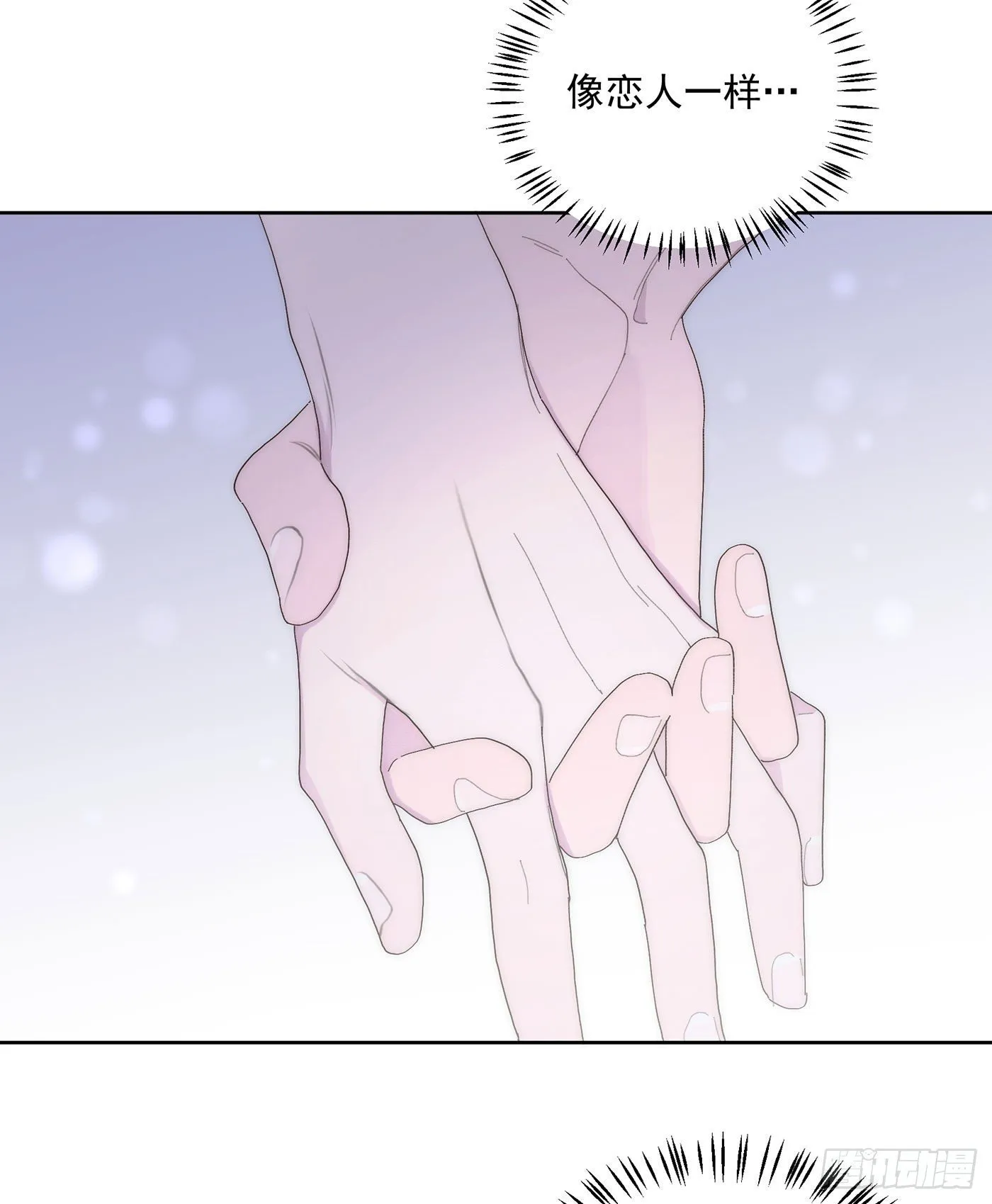 第26颗：牵手 第20页