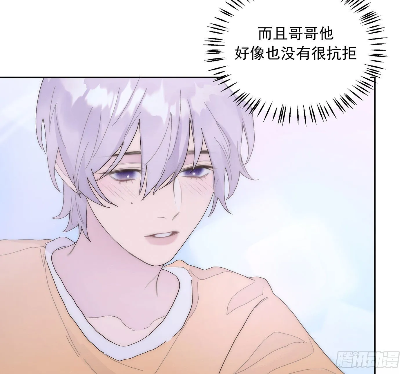 第26颗：牵手 第21页