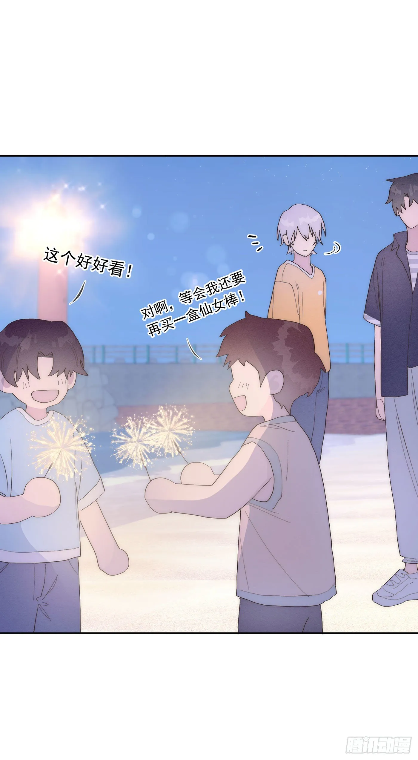 第26颗：牵手 第32页