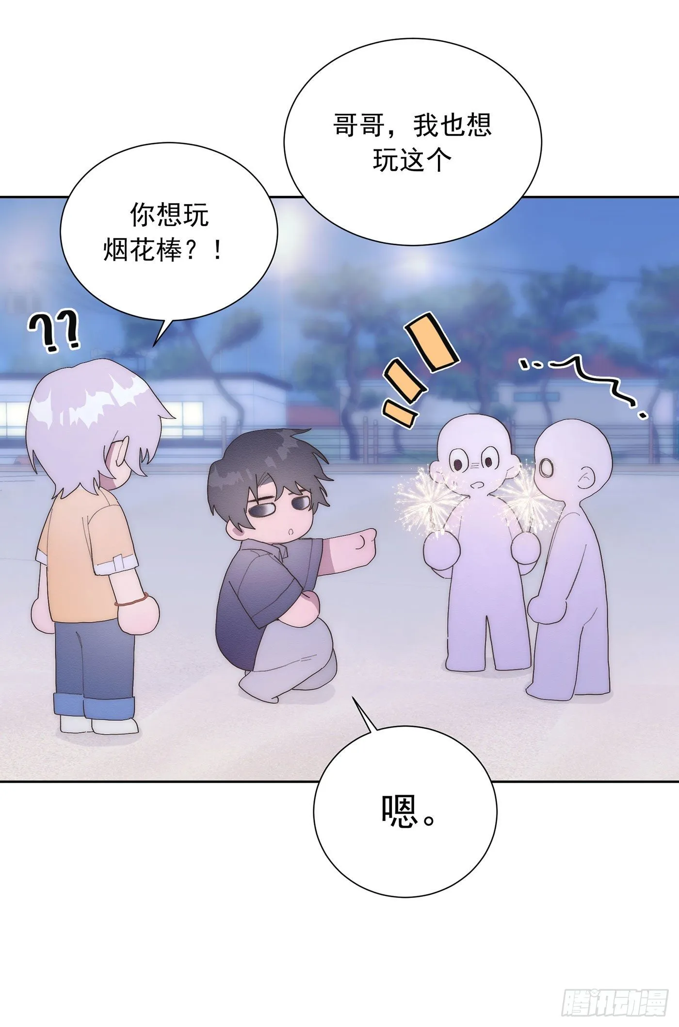 第26颗：牵手 第34页