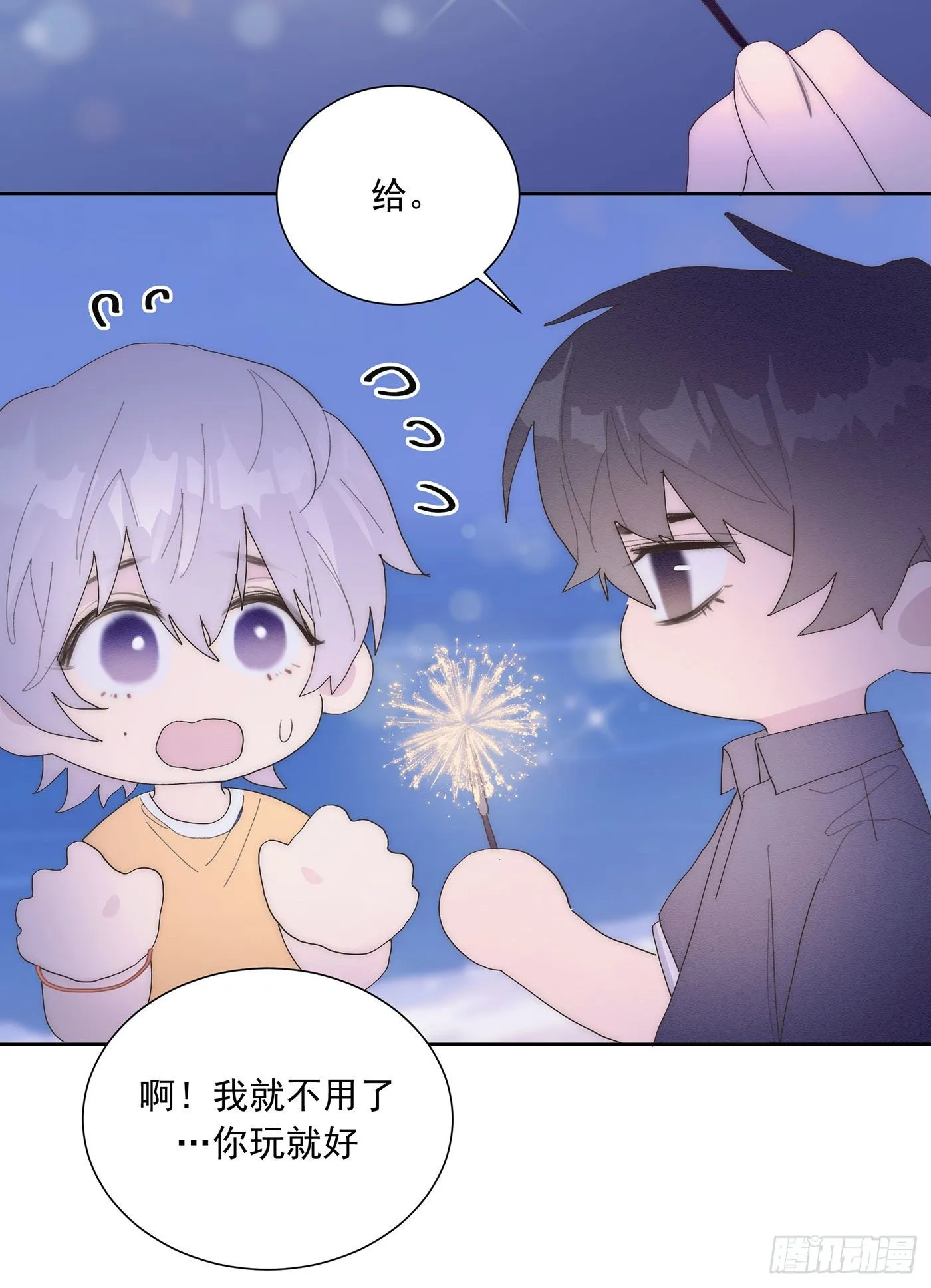 第26颗：牵手 第37页