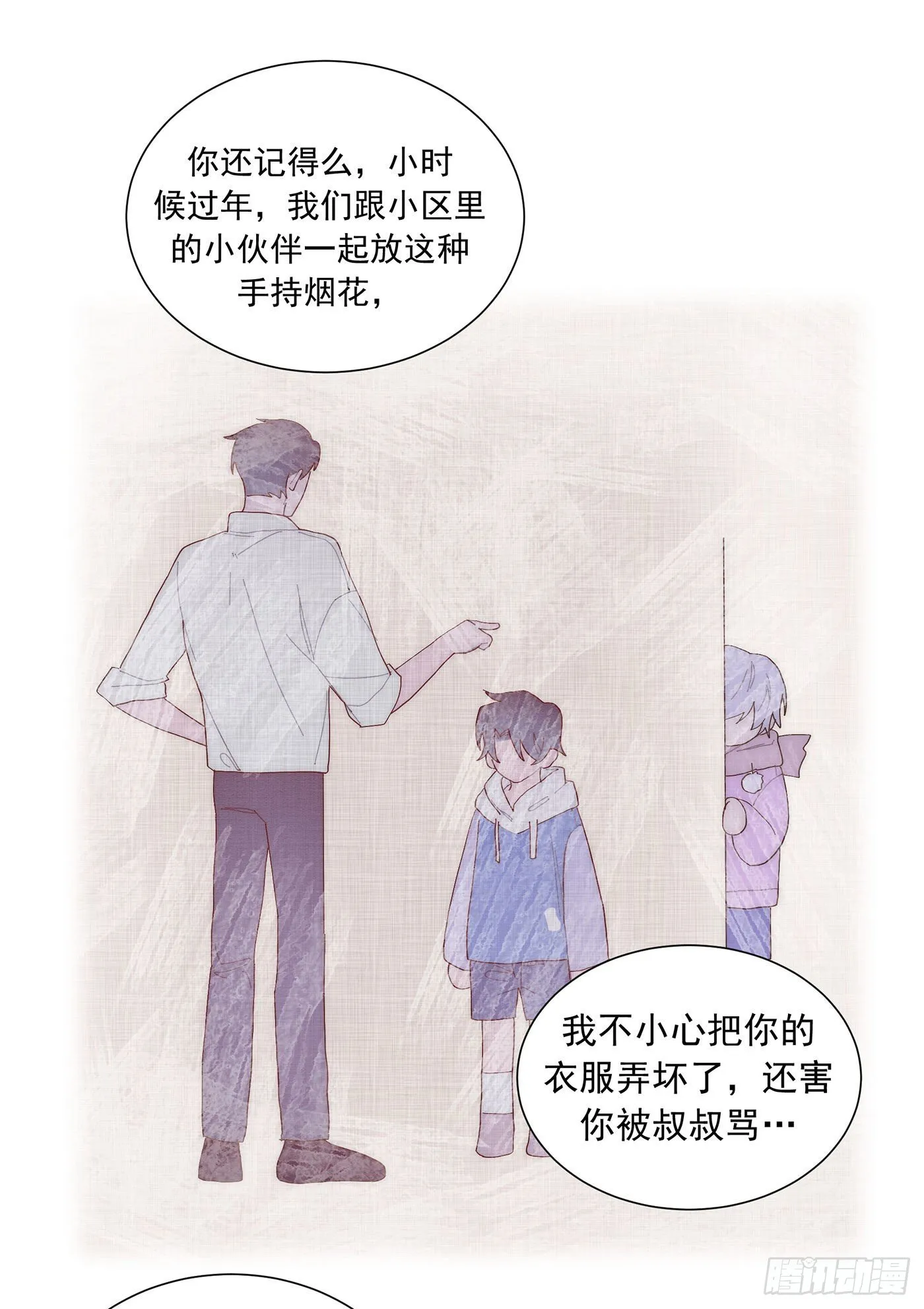 第26颗：牵手 第39页