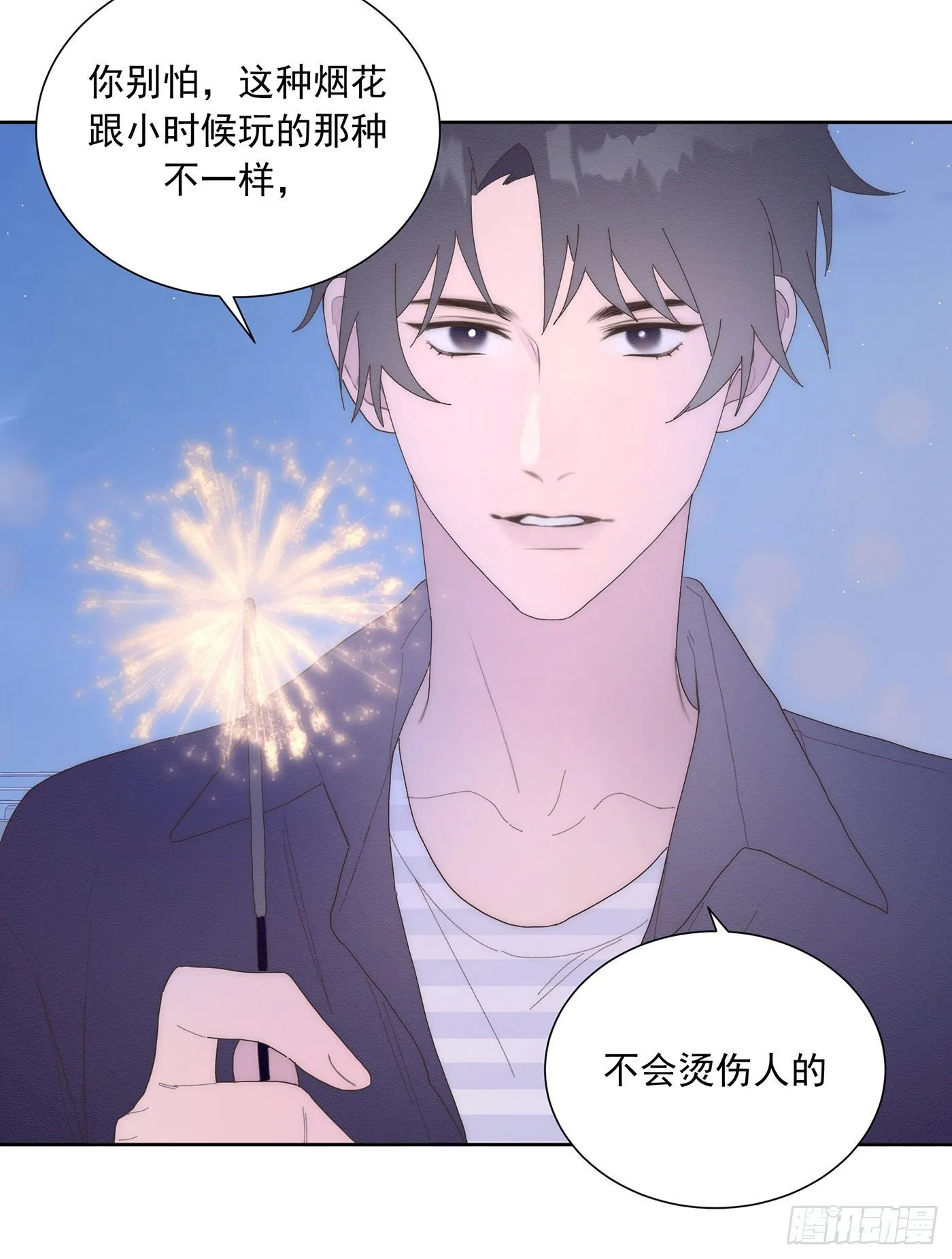 第26颗：牵手 第40页
