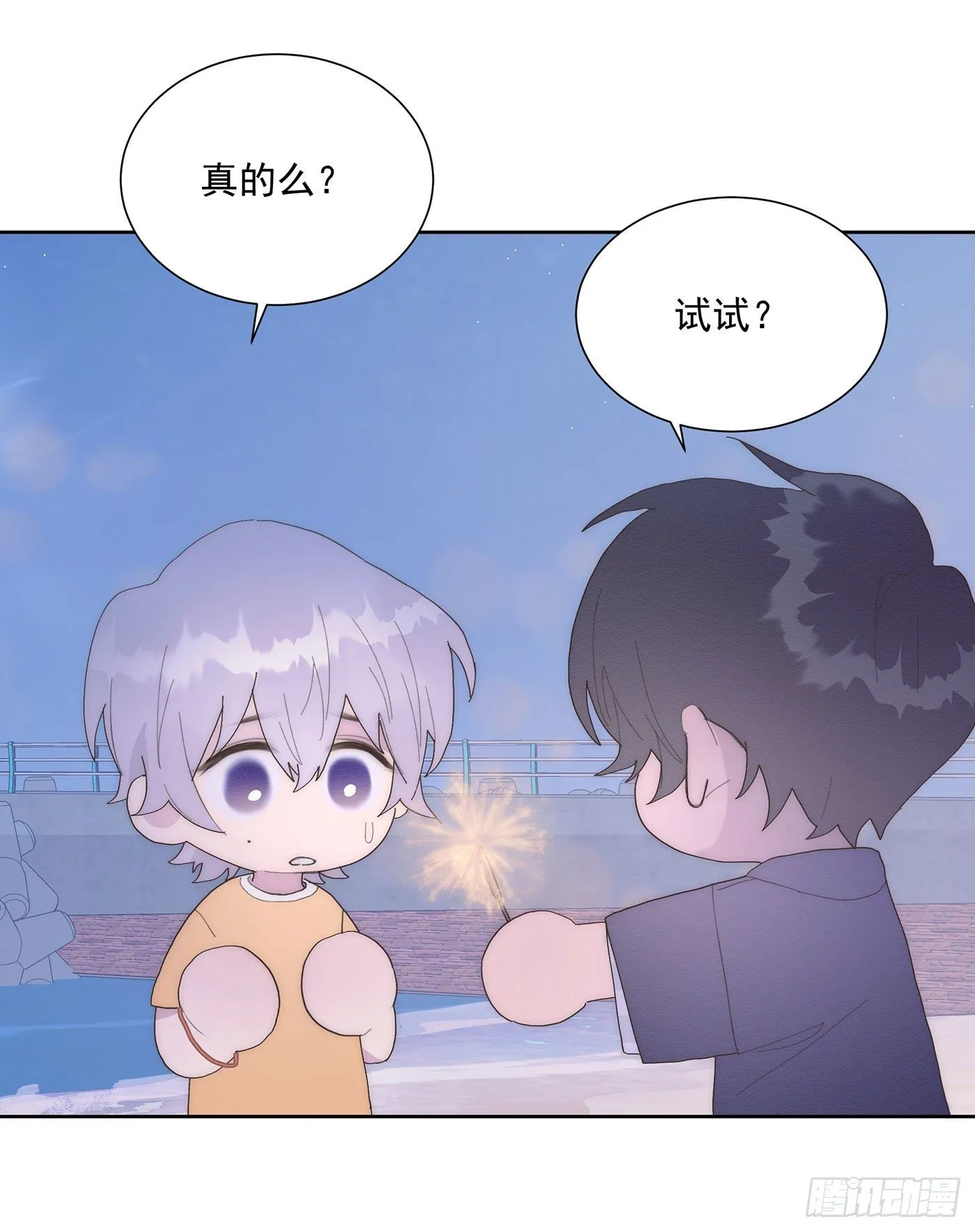第26颗：牵手 第41页
