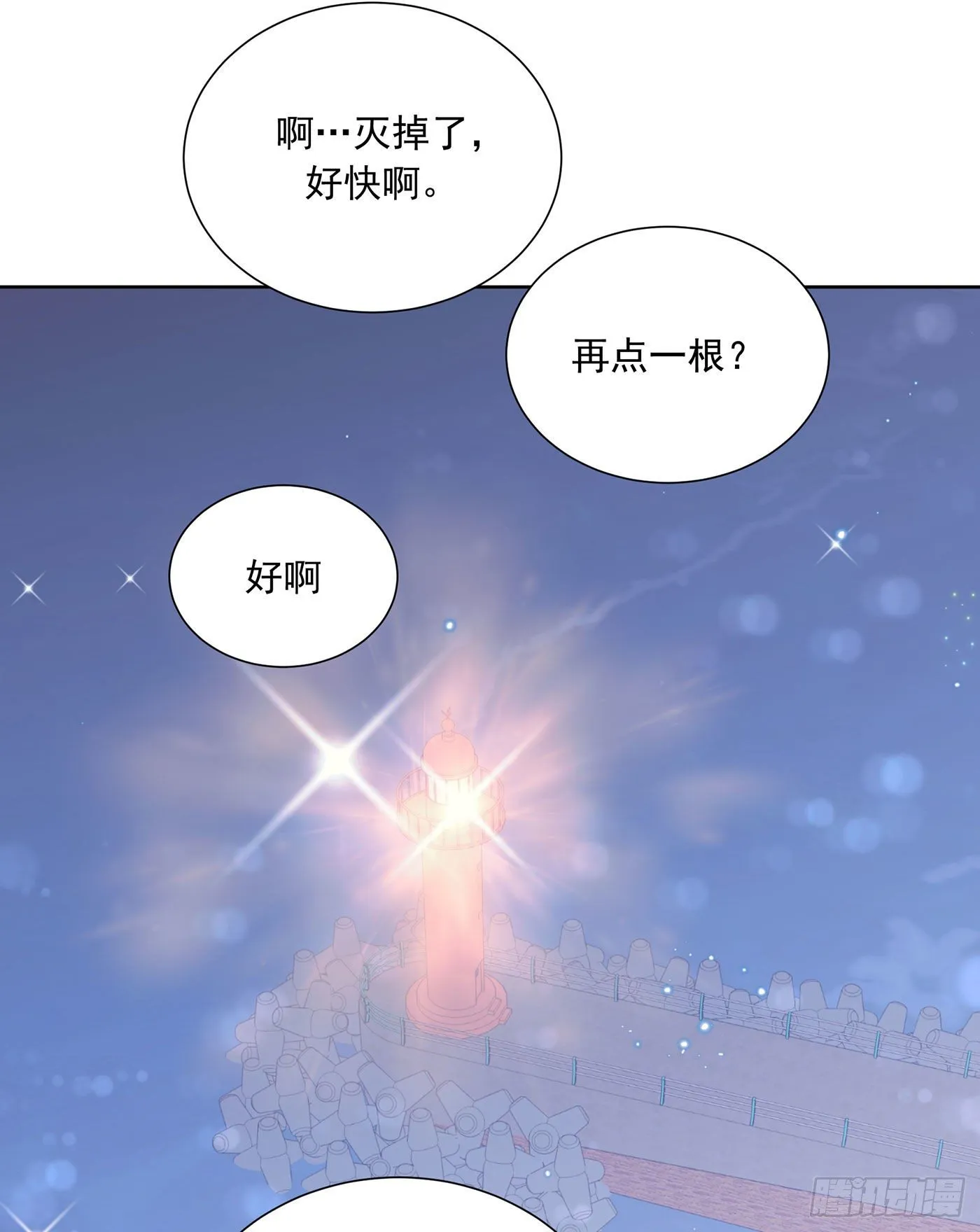 第26颗：牵手 第45页