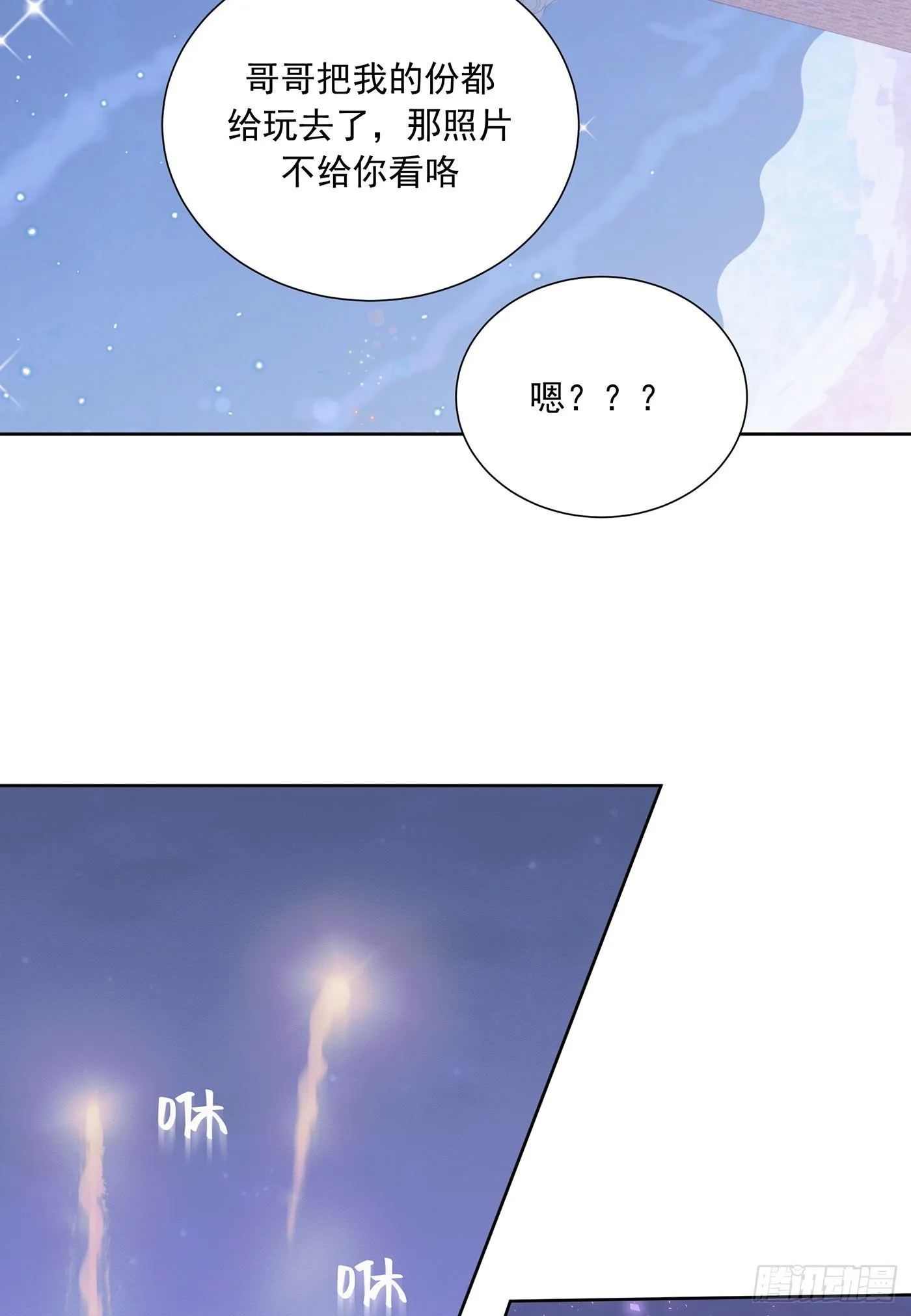 第26颗：牵手 第46页