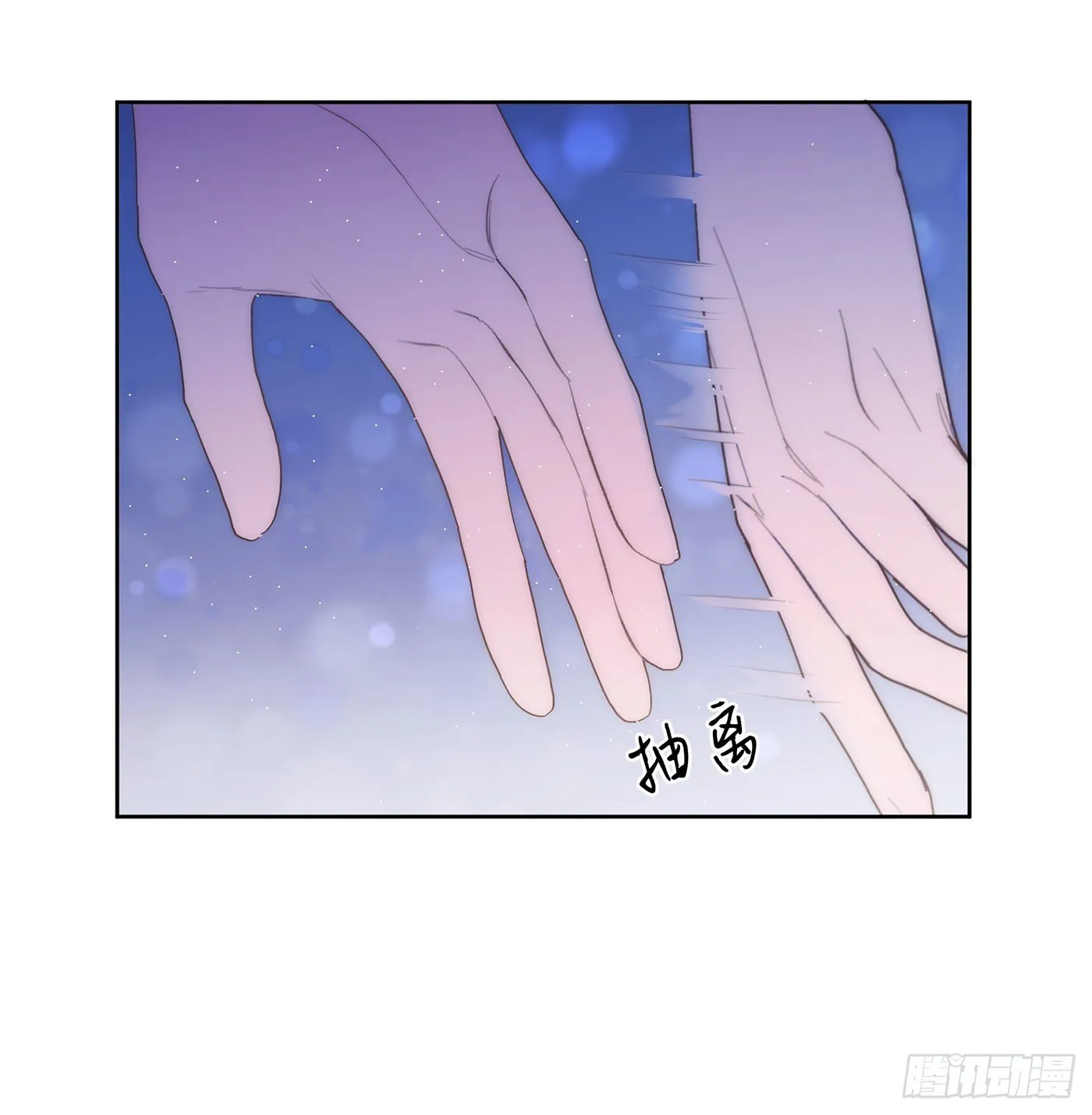 第26颗：牵手 第56页