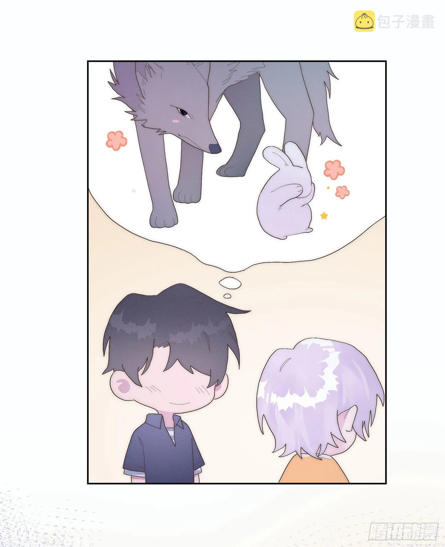 第27颗：察觉 第7页