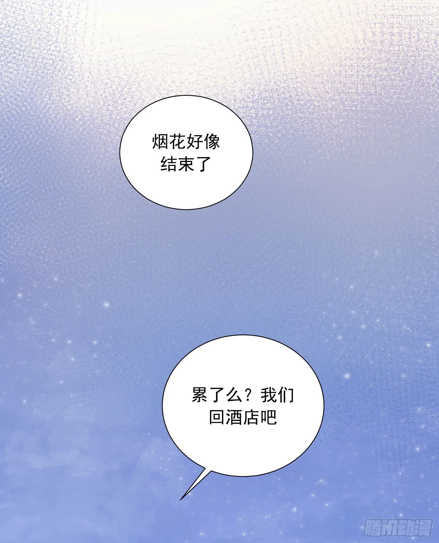 第27颗：察觉 第8页