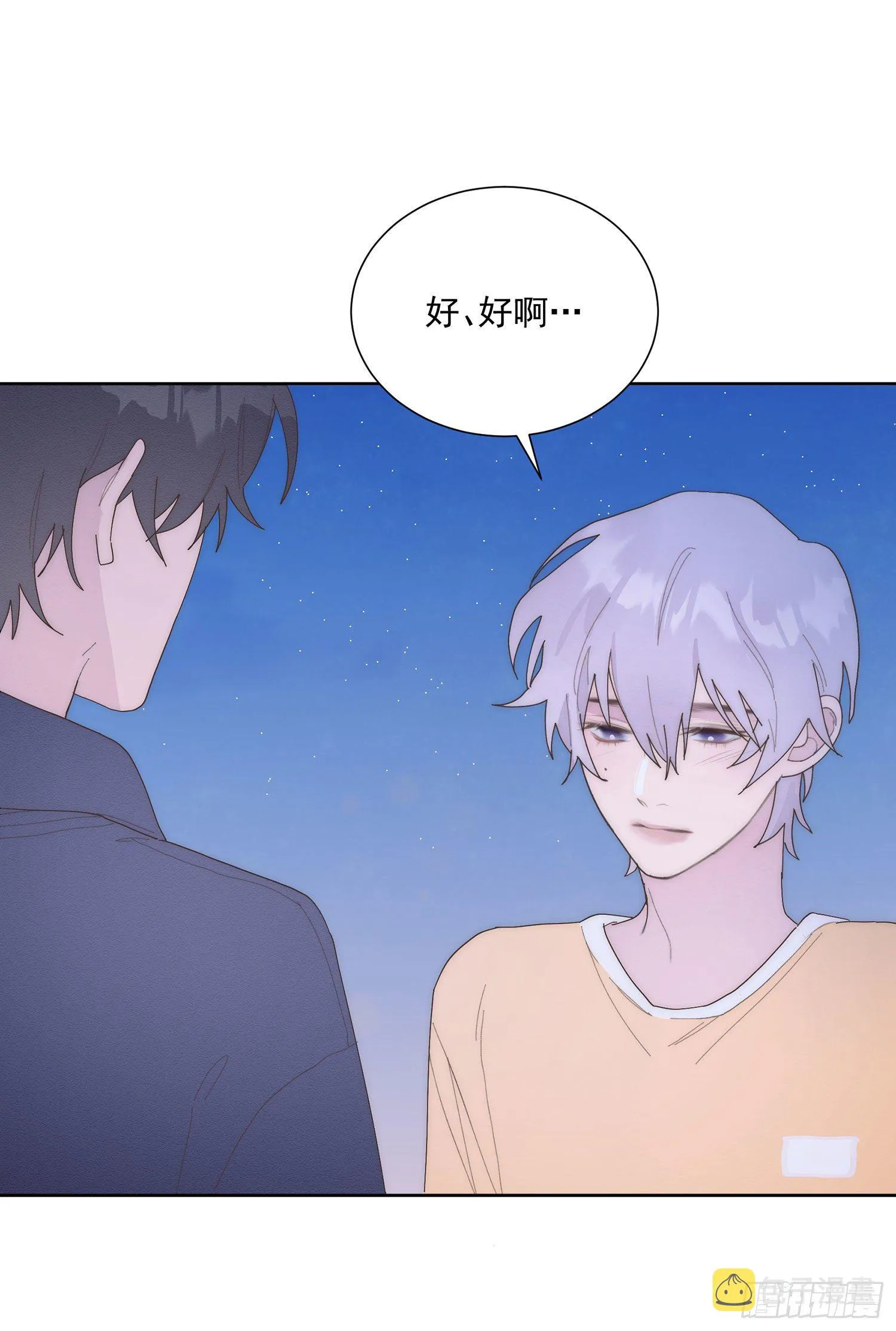 第27颗：察觉 第10页