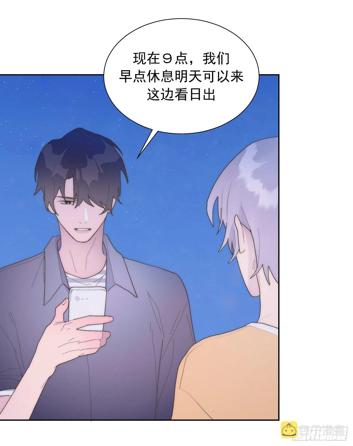 第27颗：察觉 第12页