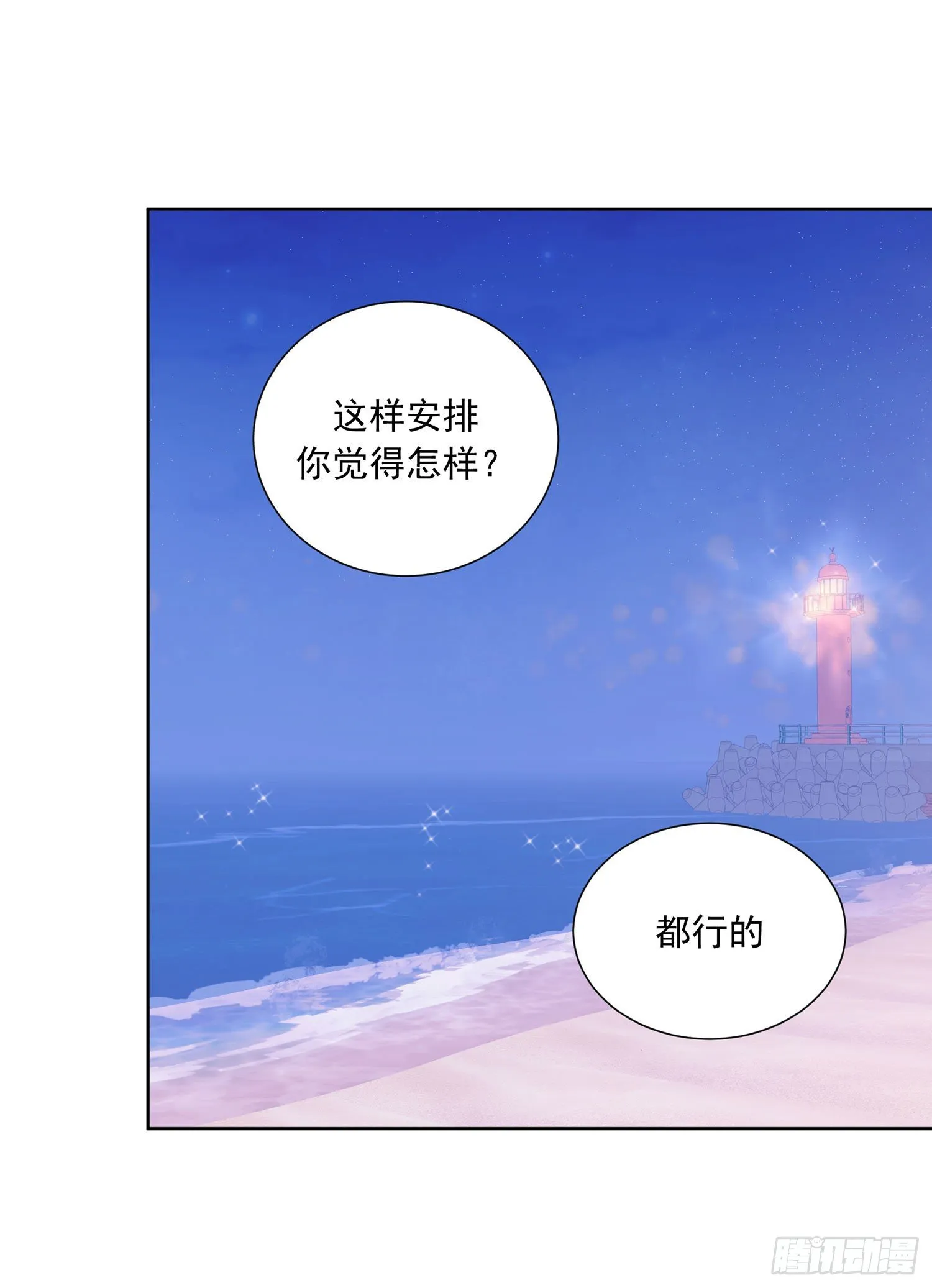 第27颗：察觉 第13页