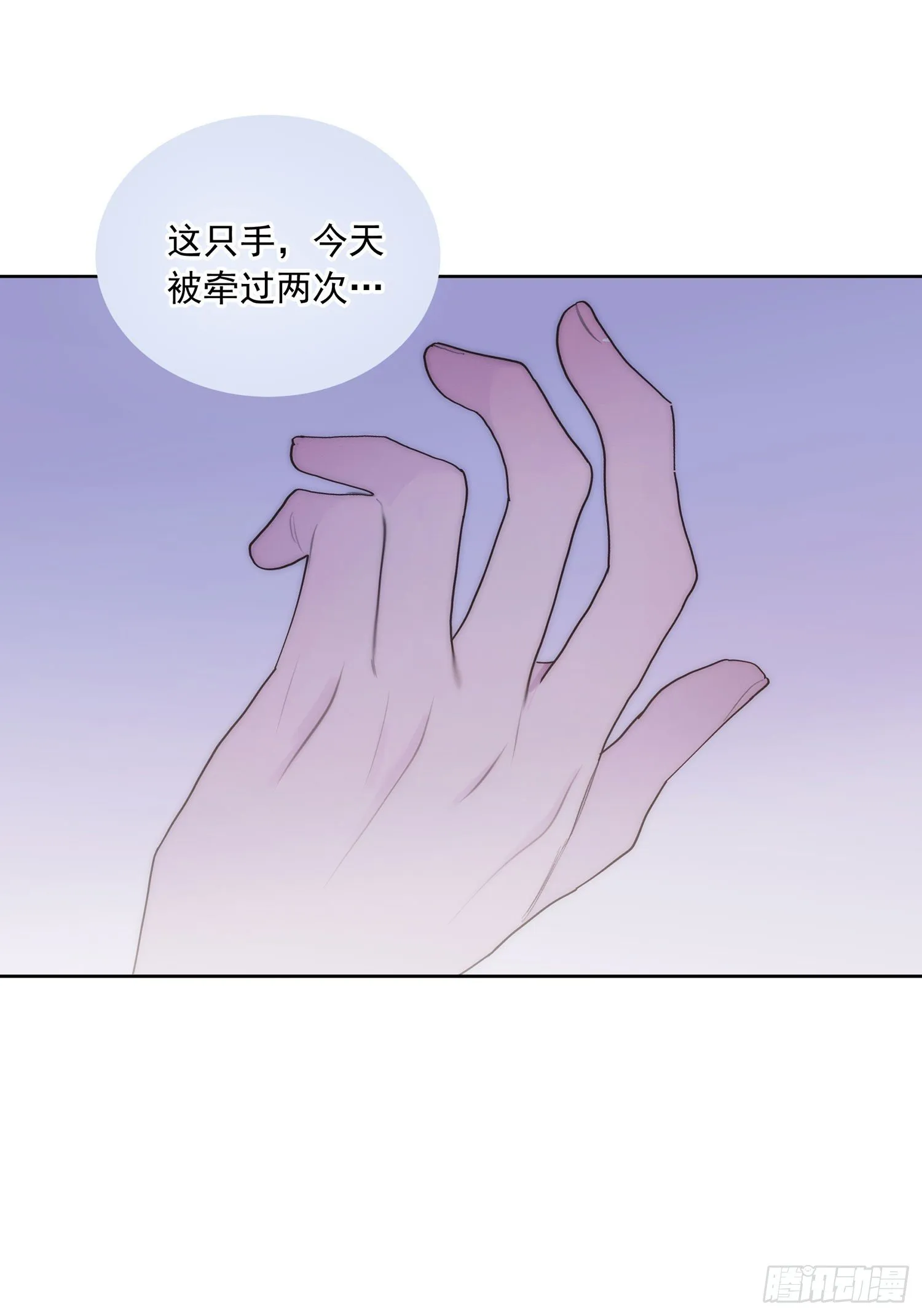 第27颗：察觉 第16页