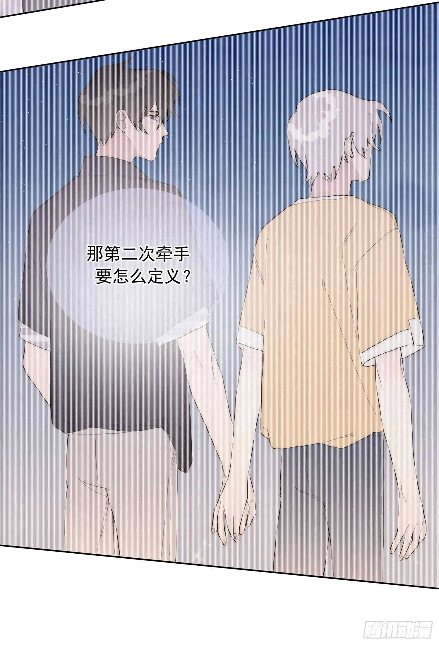 第27颗：察觉 第18页