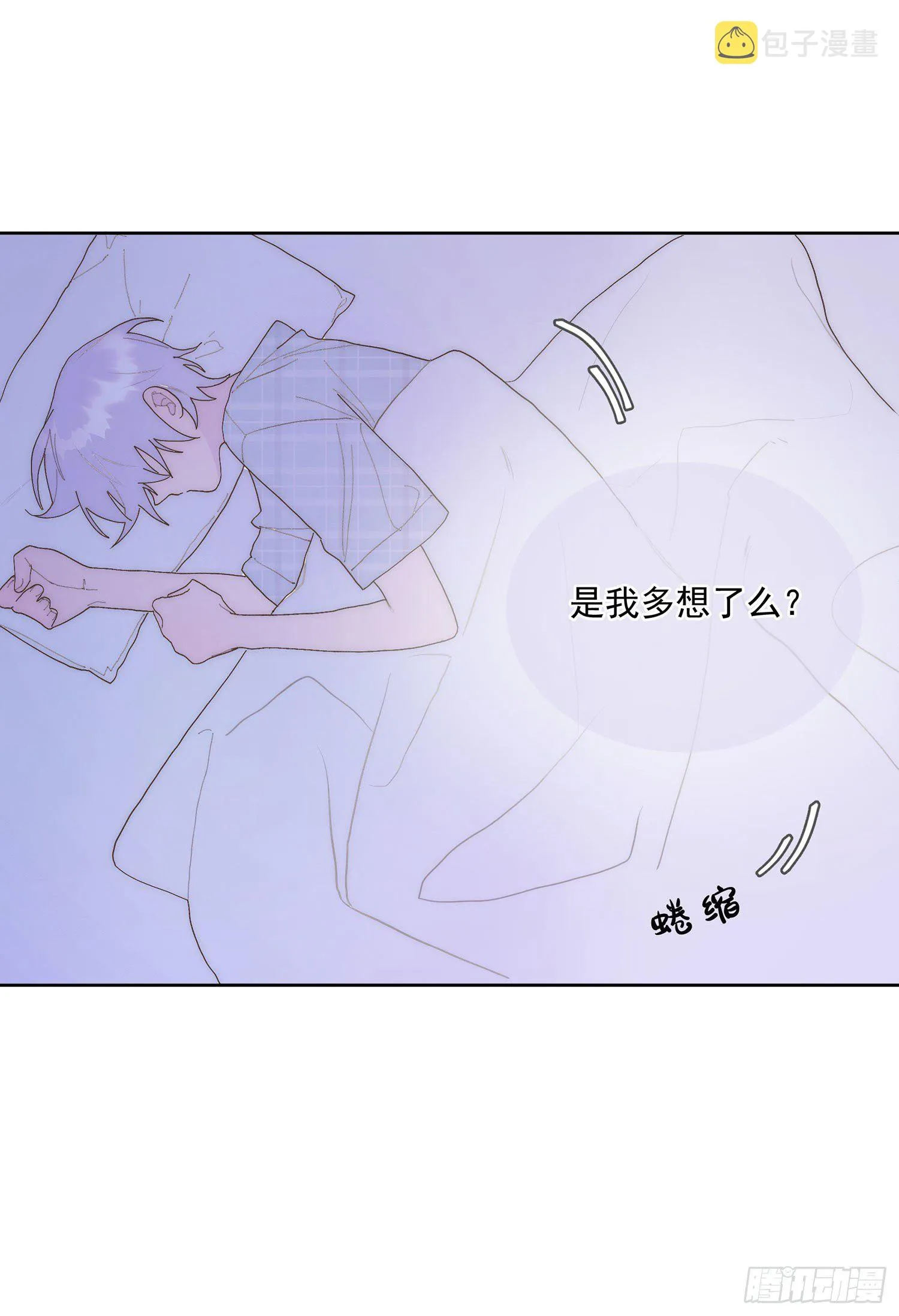 第27颗：察觉 第20页