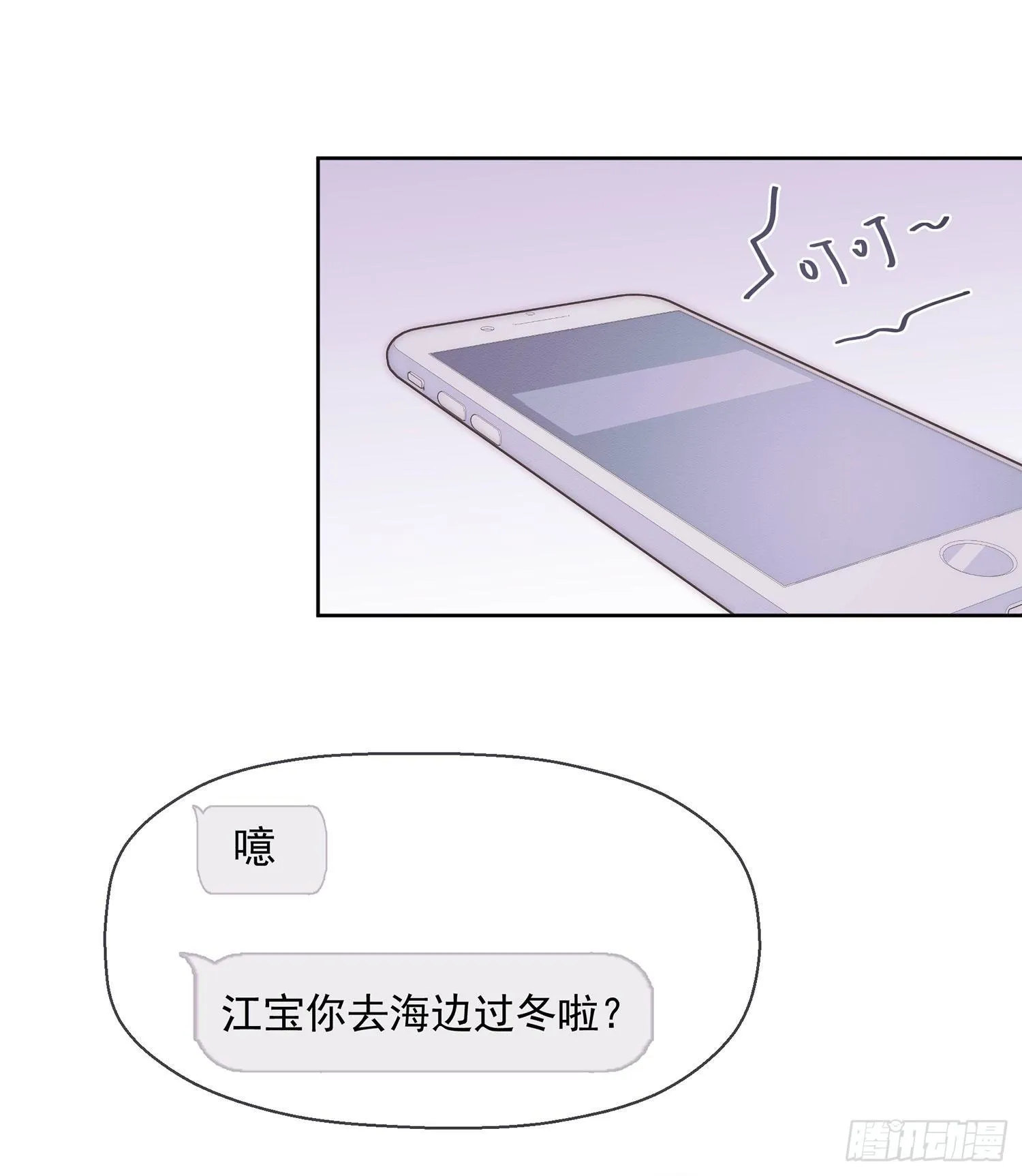 第27颗：察觉 第21页