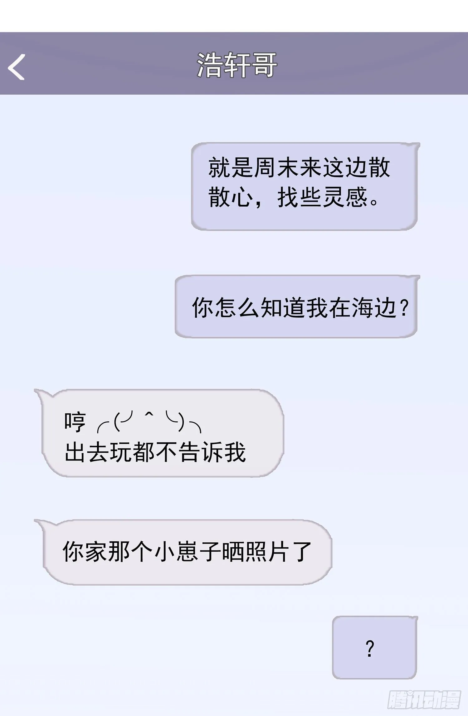 第27颗：察觉 第23页