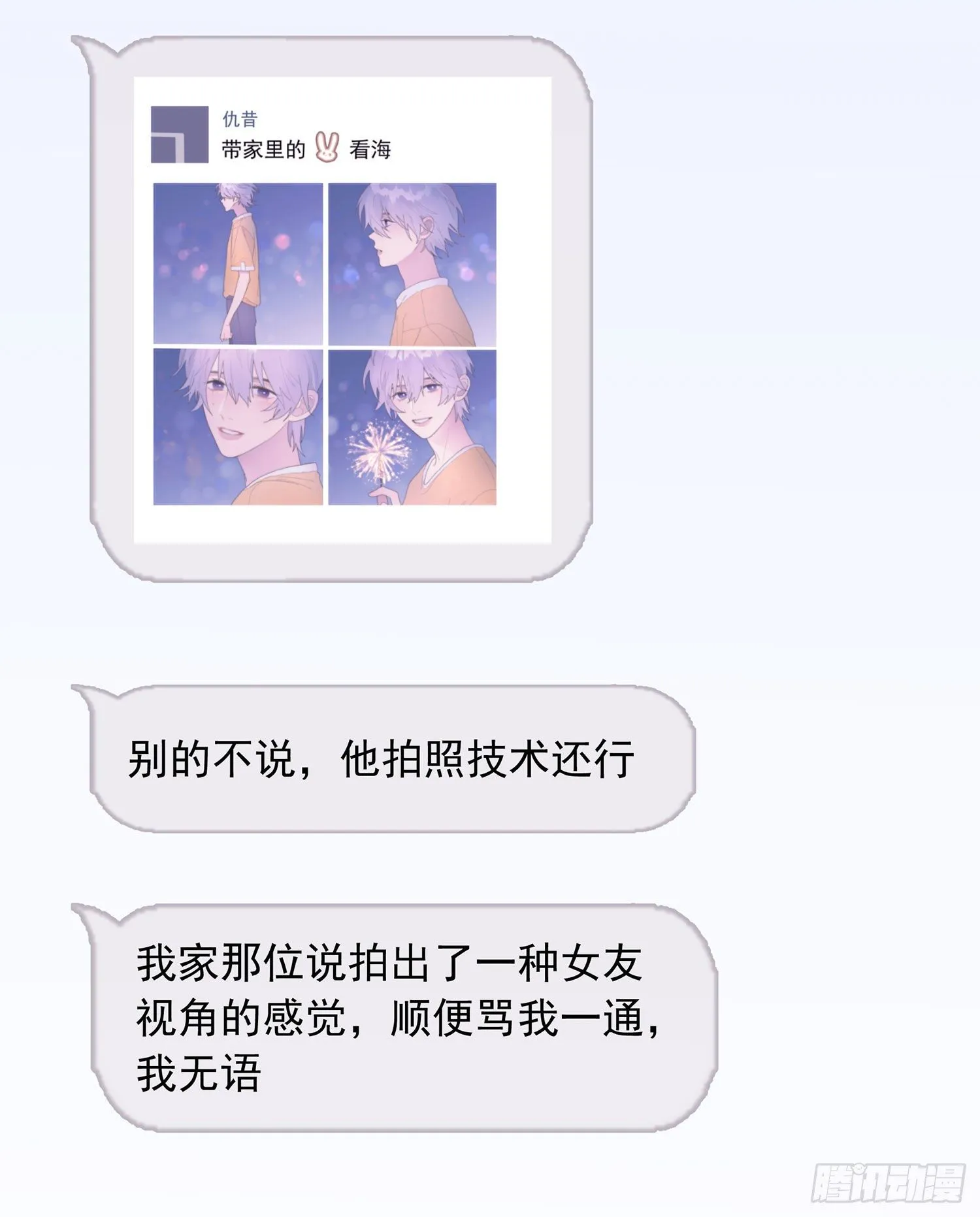 第27颗：察觉 第24页