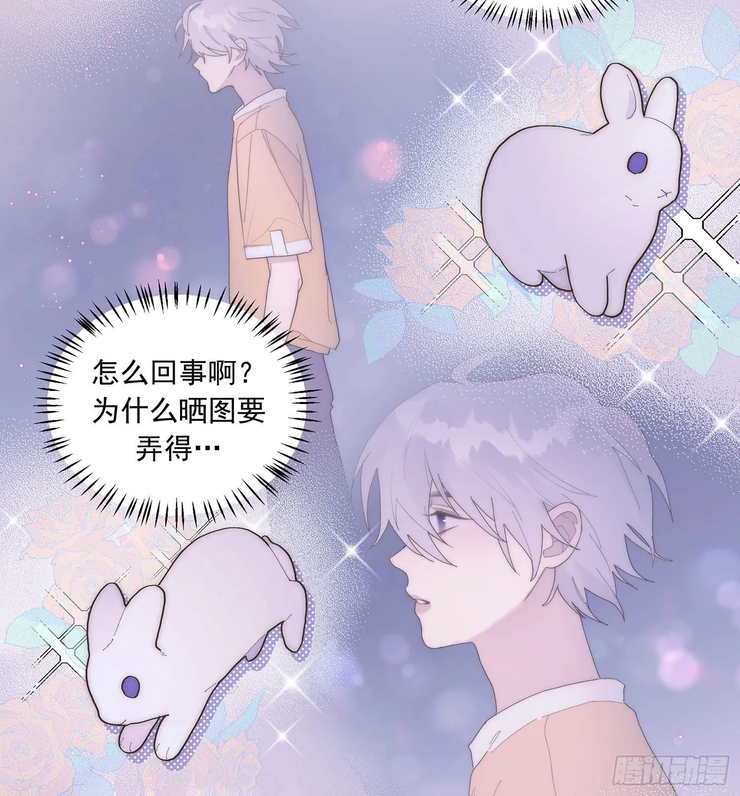 第27颗：察觉 第27页