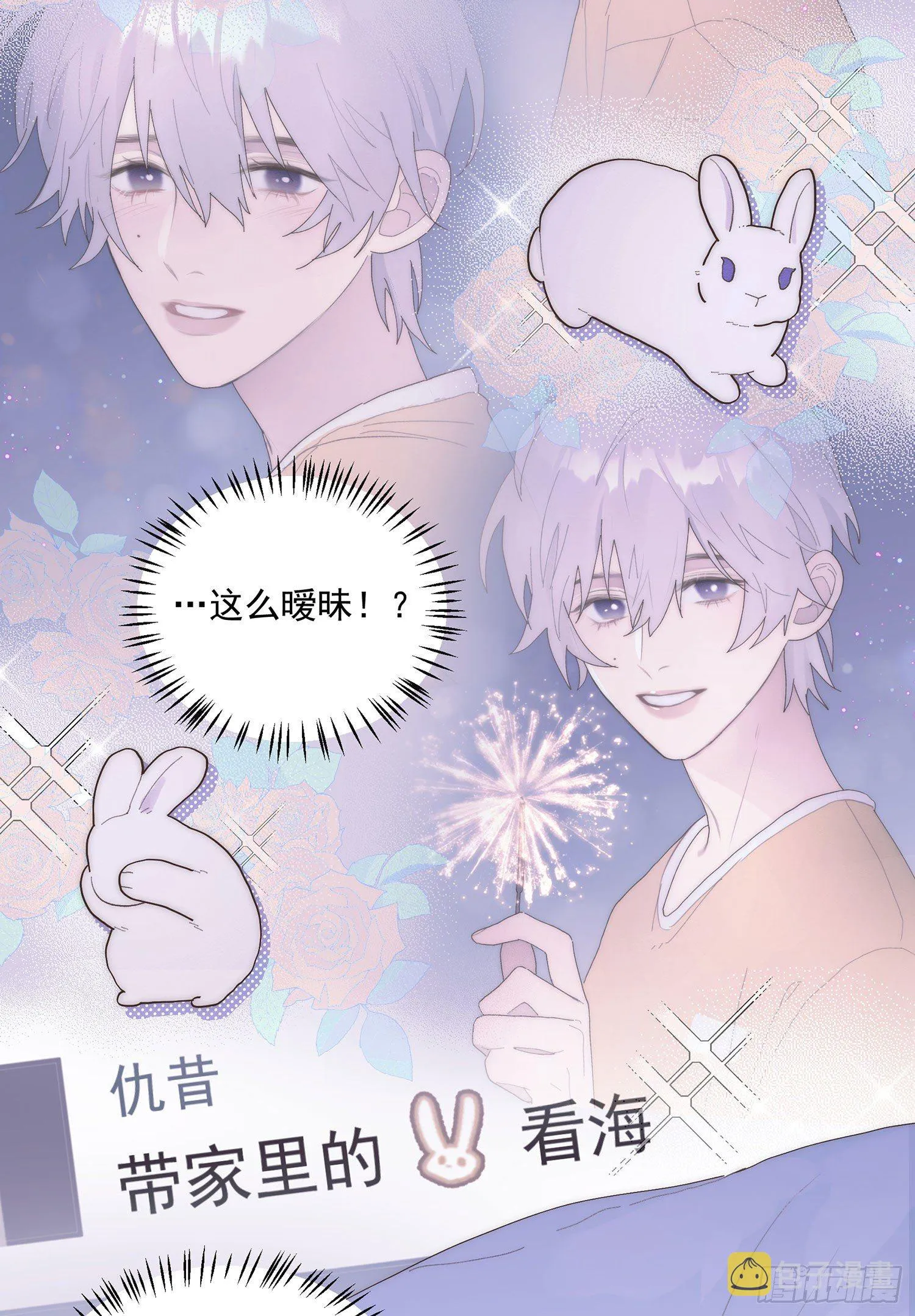 第27颗：察觉 第28页