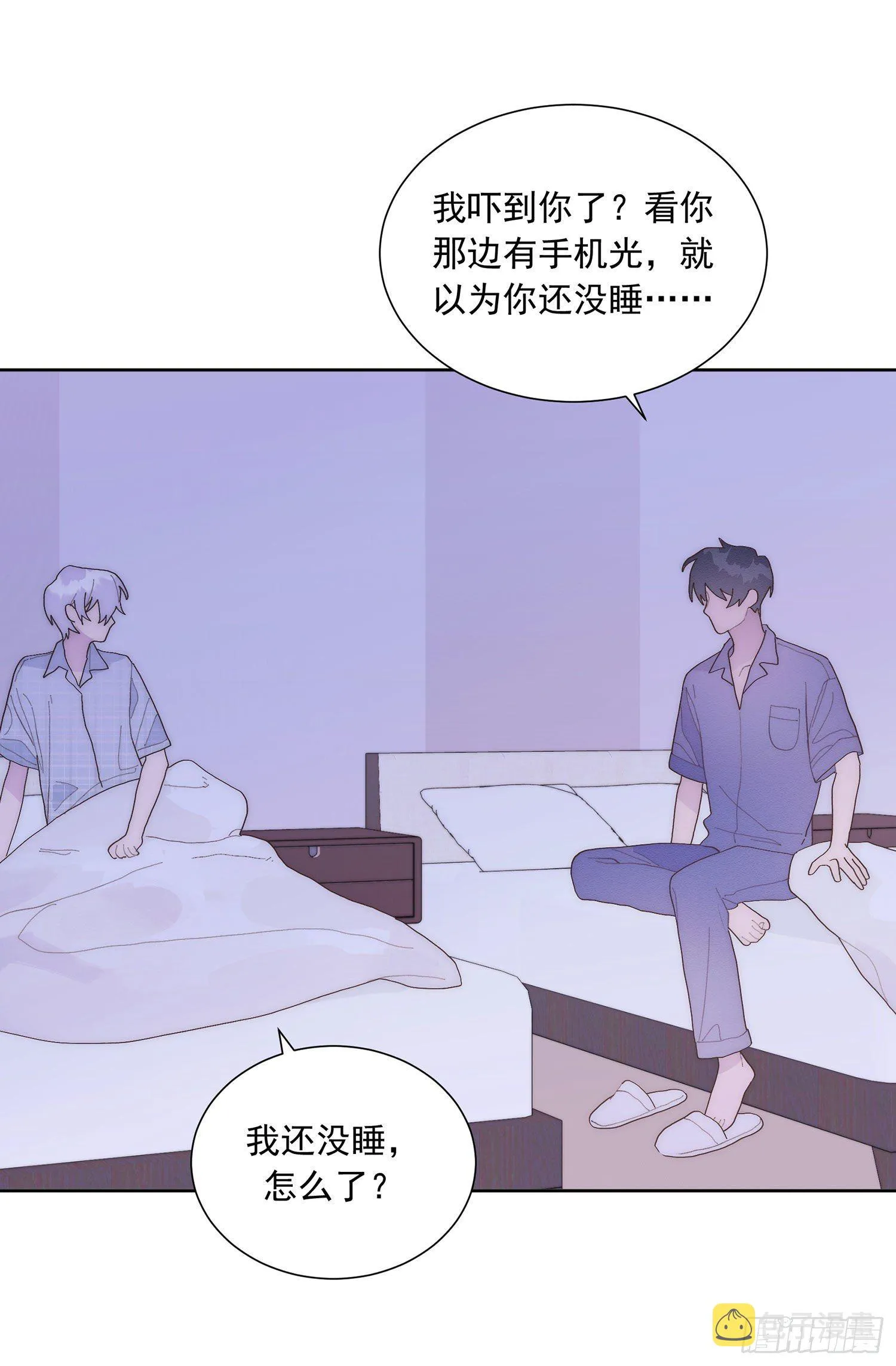 第27颗：察觉 第31页
