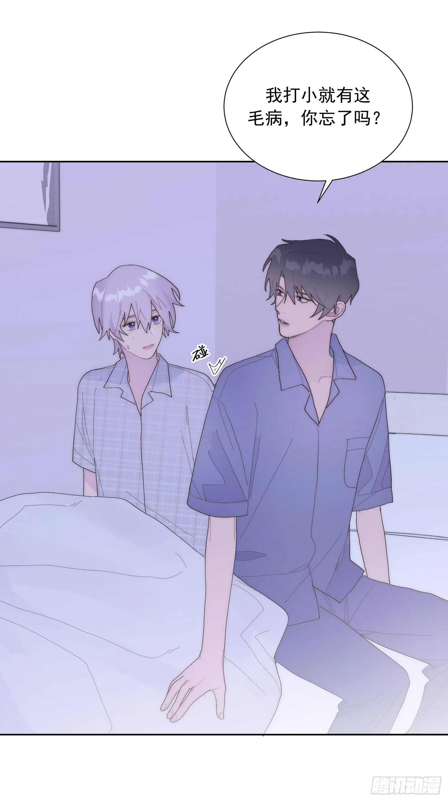 第27颗：察觉 第35页