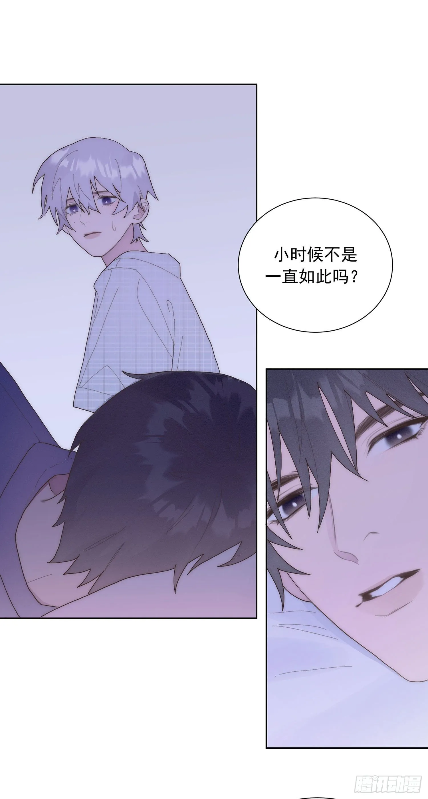 第27颗：察觉 第38页