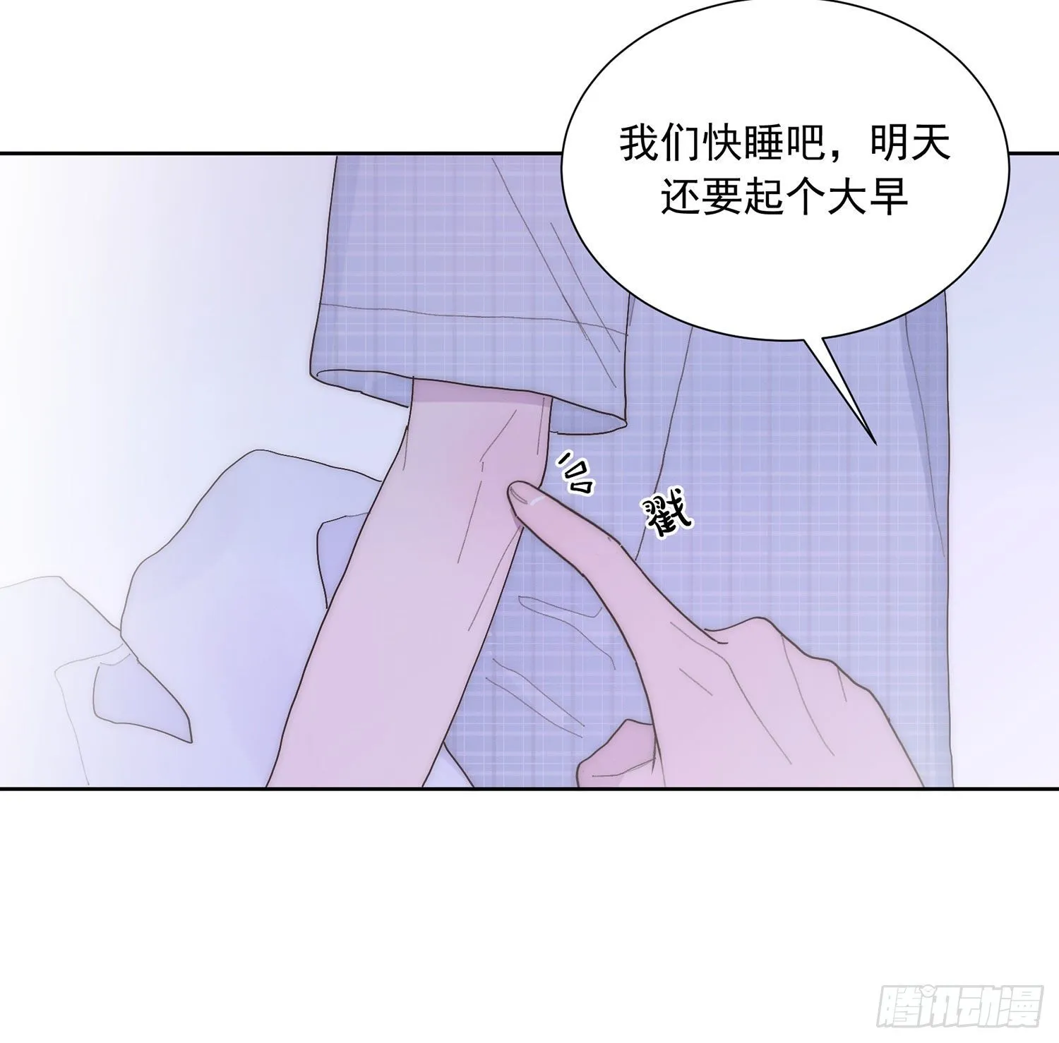 第27颗：察觉 第39页