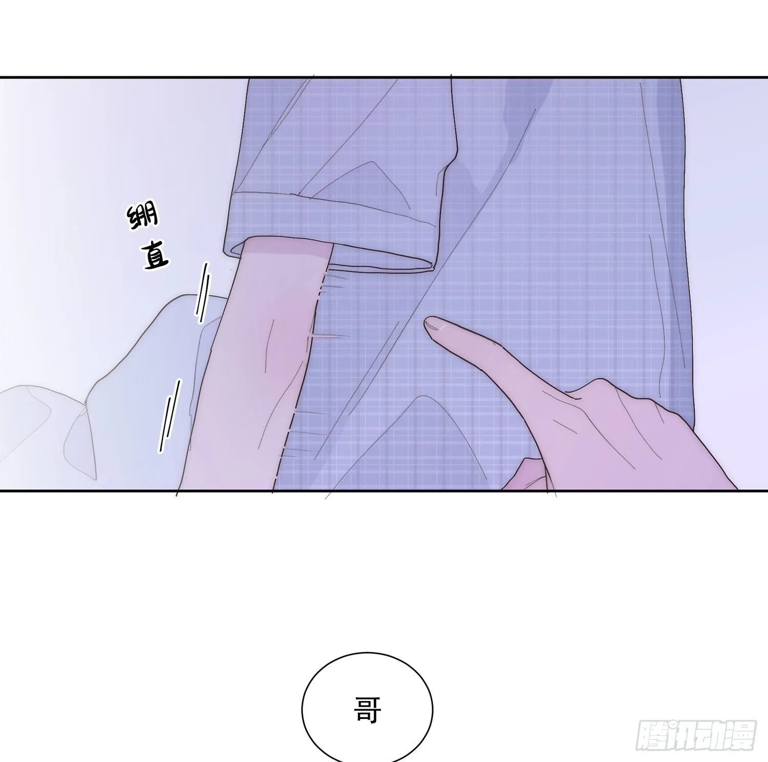 第27颗：察觉 第40页