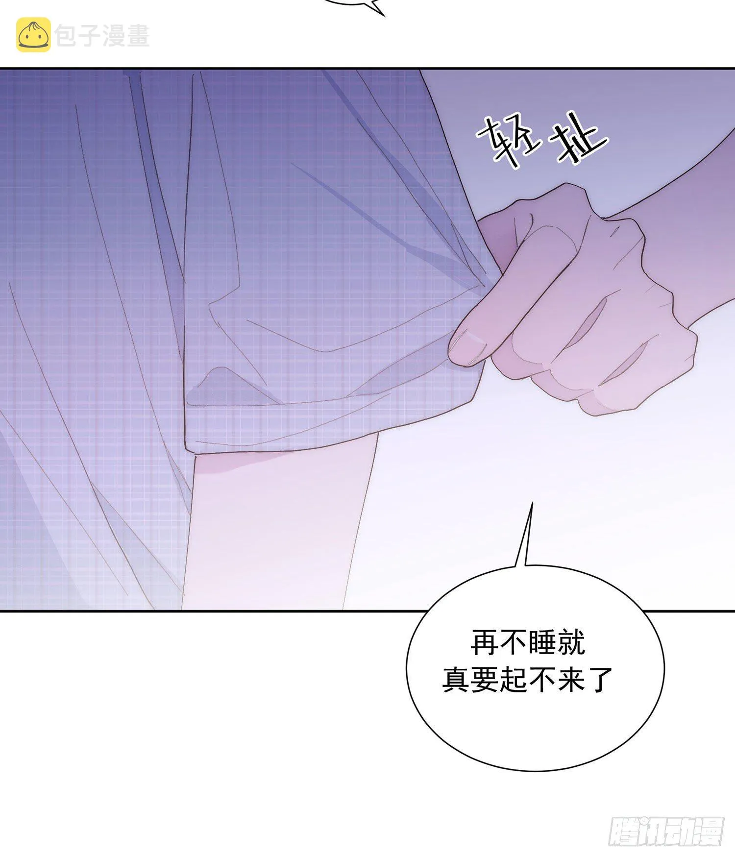第27颗：察觉 第41页
