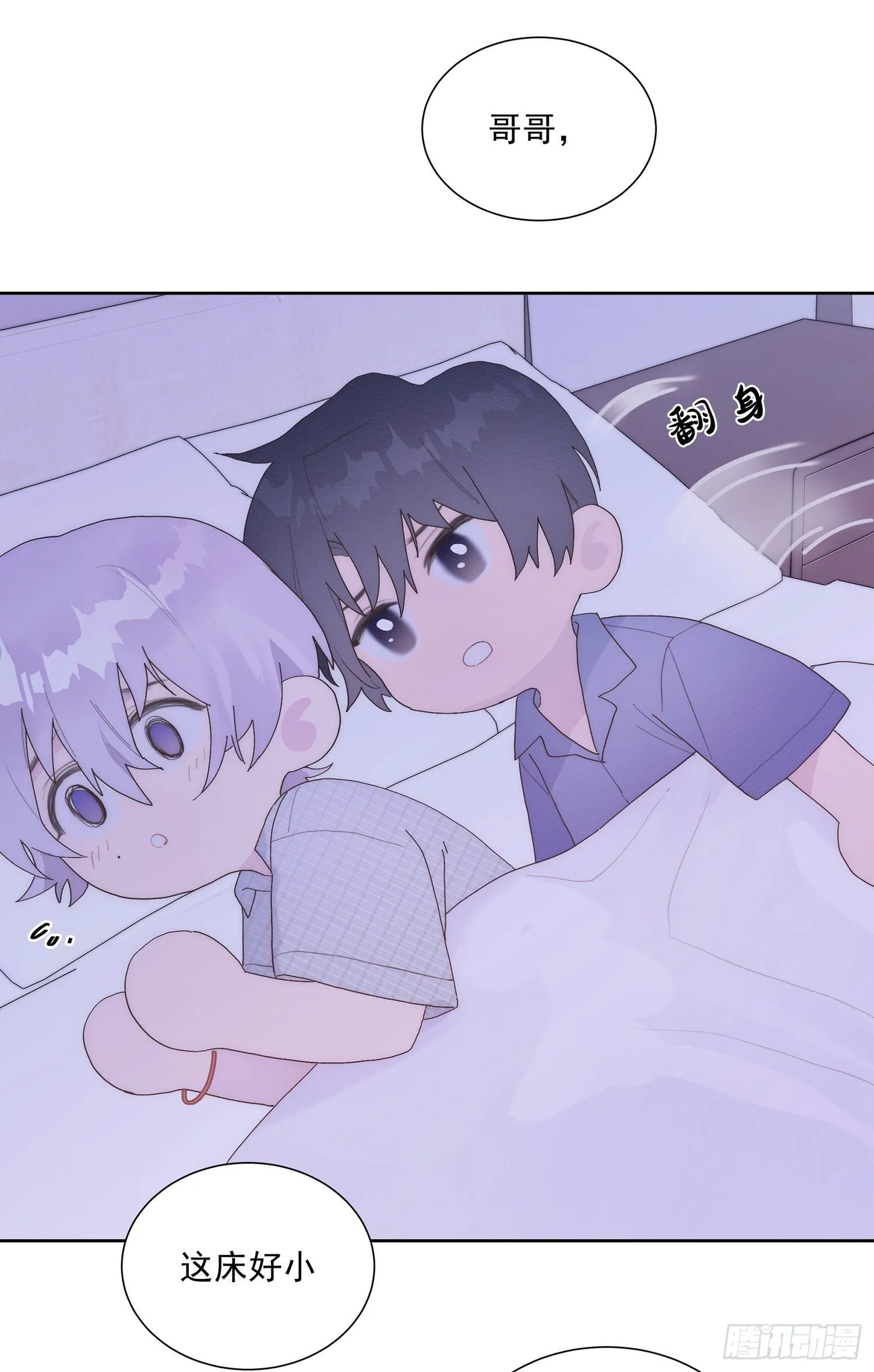 第27颗：察觉 第46页