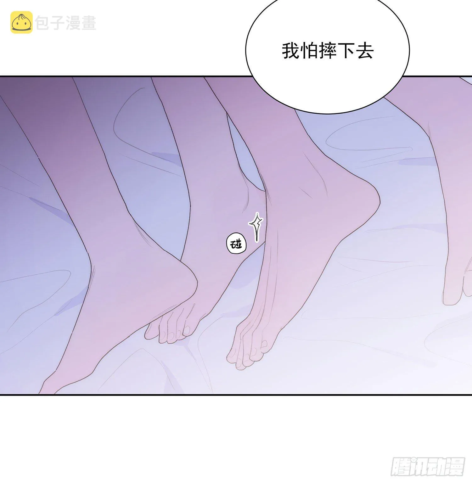 第27颗：察觉 第47页
