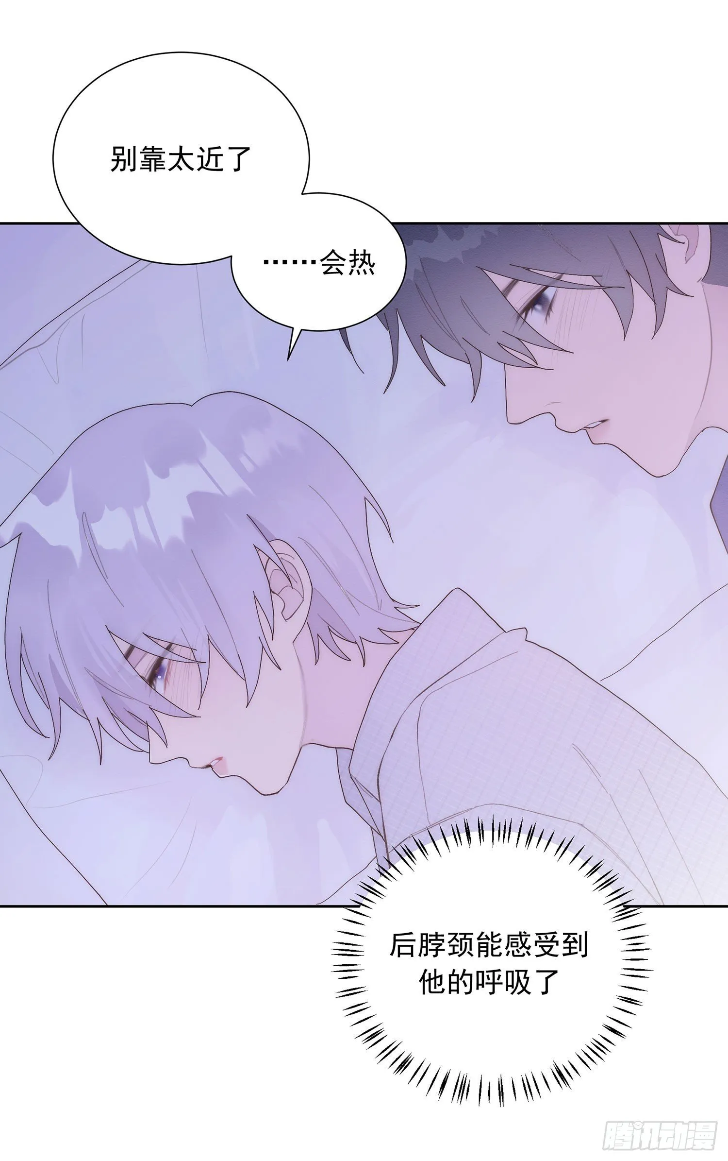 第27颗：察觉 第48页