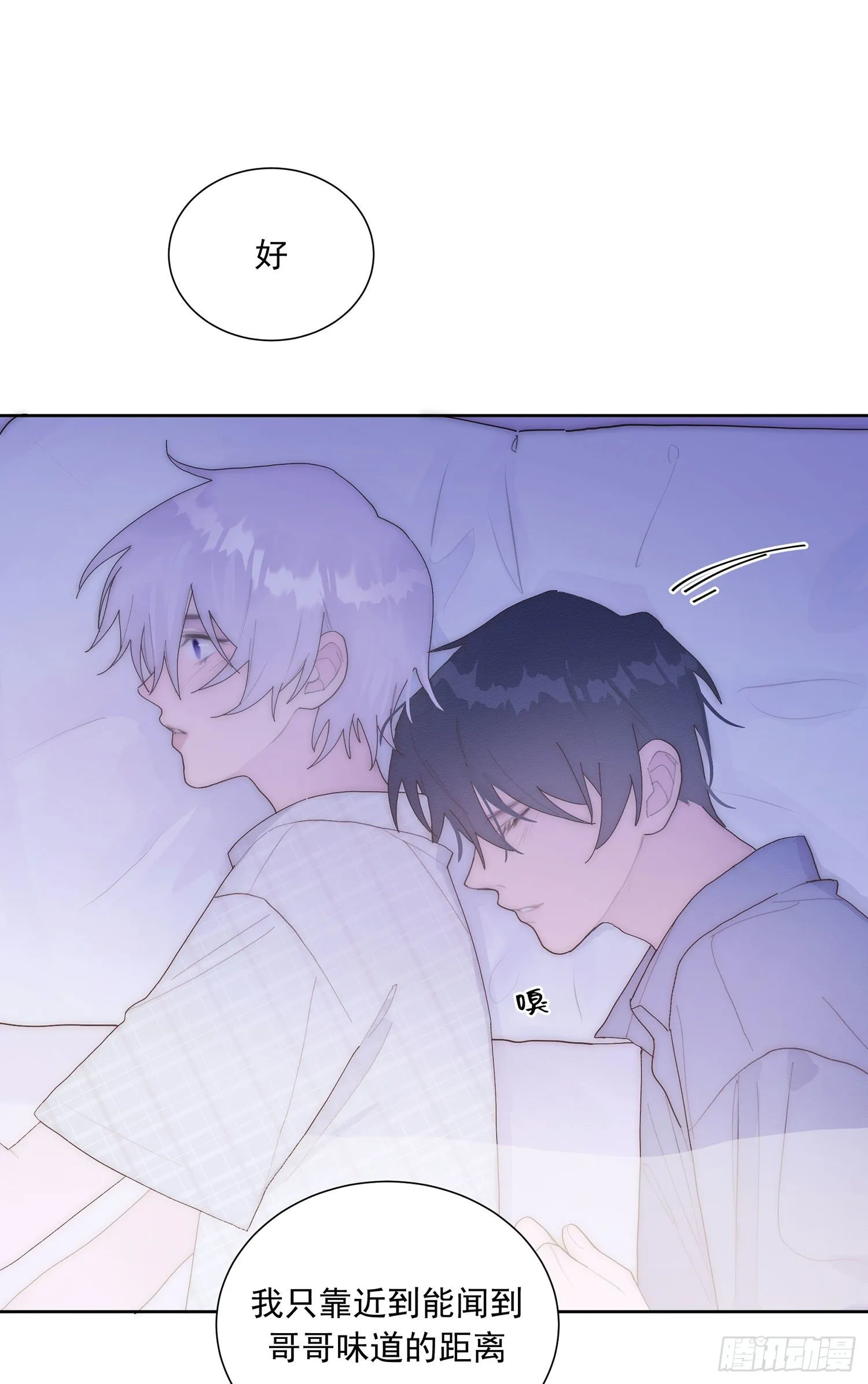第27颗：察觉 第49页