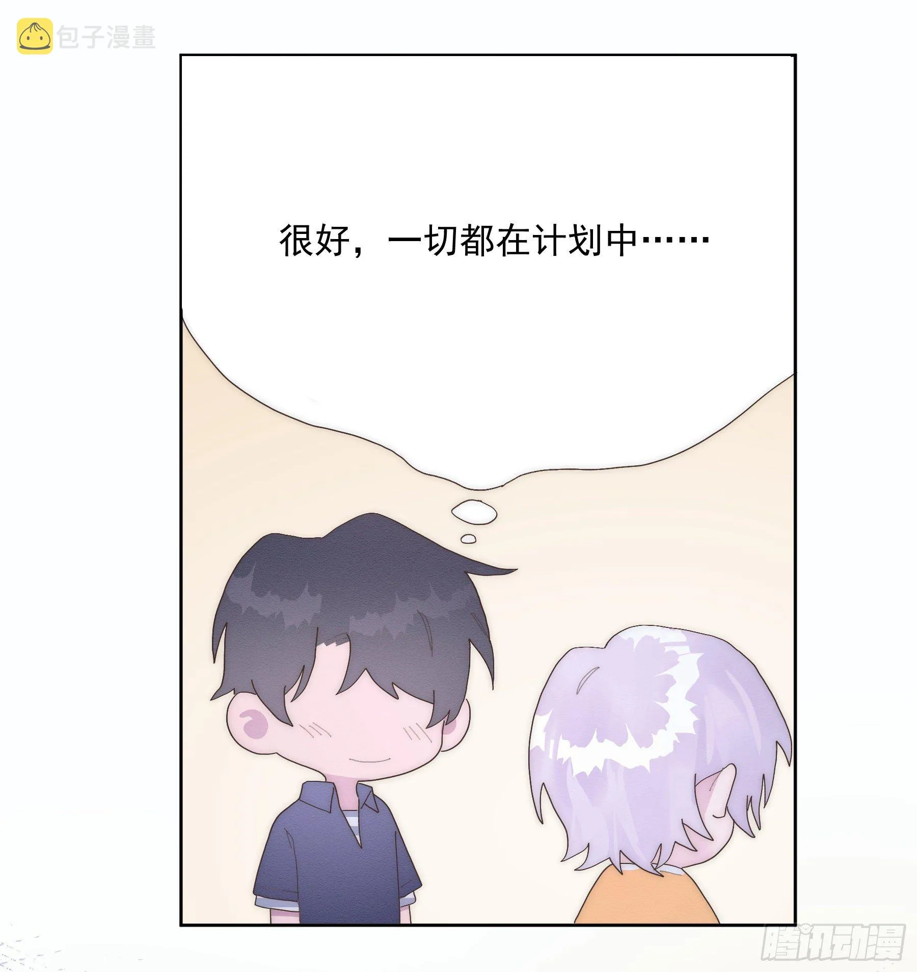 第27颗：察觉 第52页