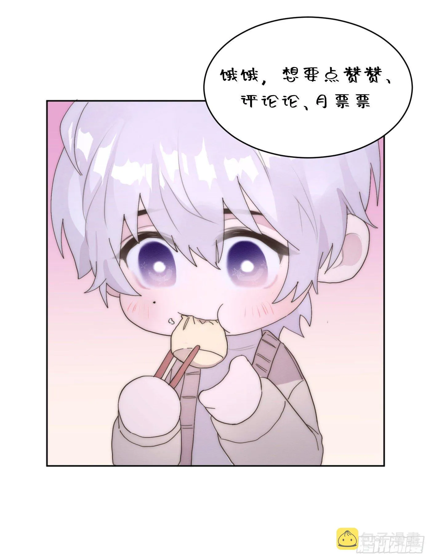 第27颗：察觉 第53页