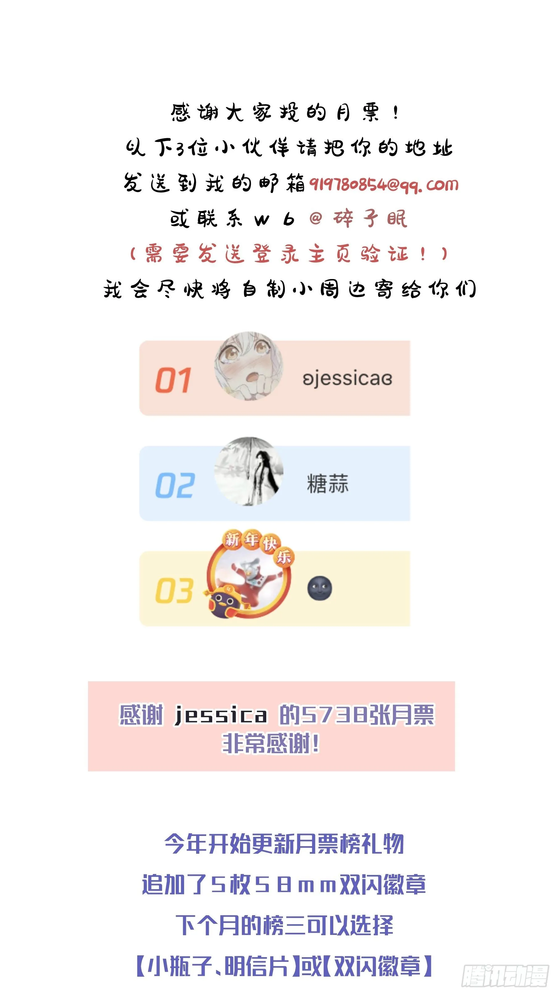 第27颗：察觉 第54页