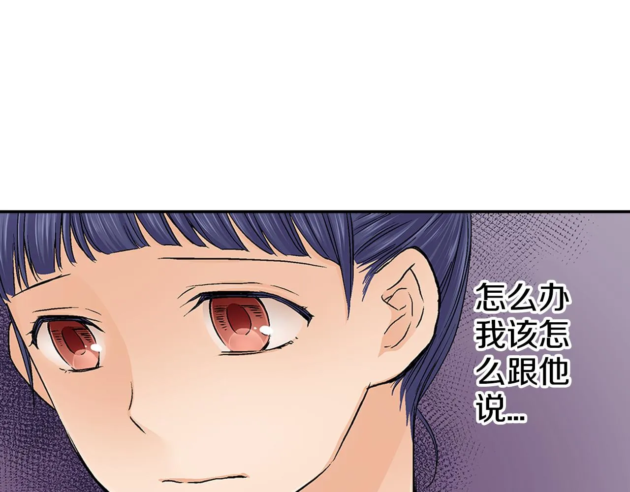 第17话 他有了新女友？！ 第34页