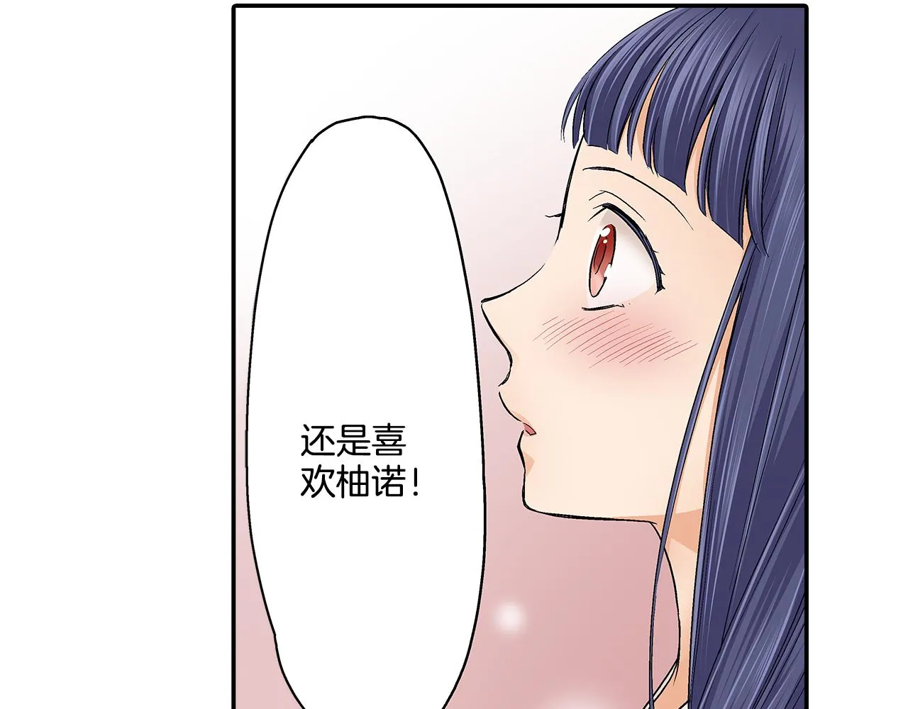 第18话 我也最喜欢你了 第53页