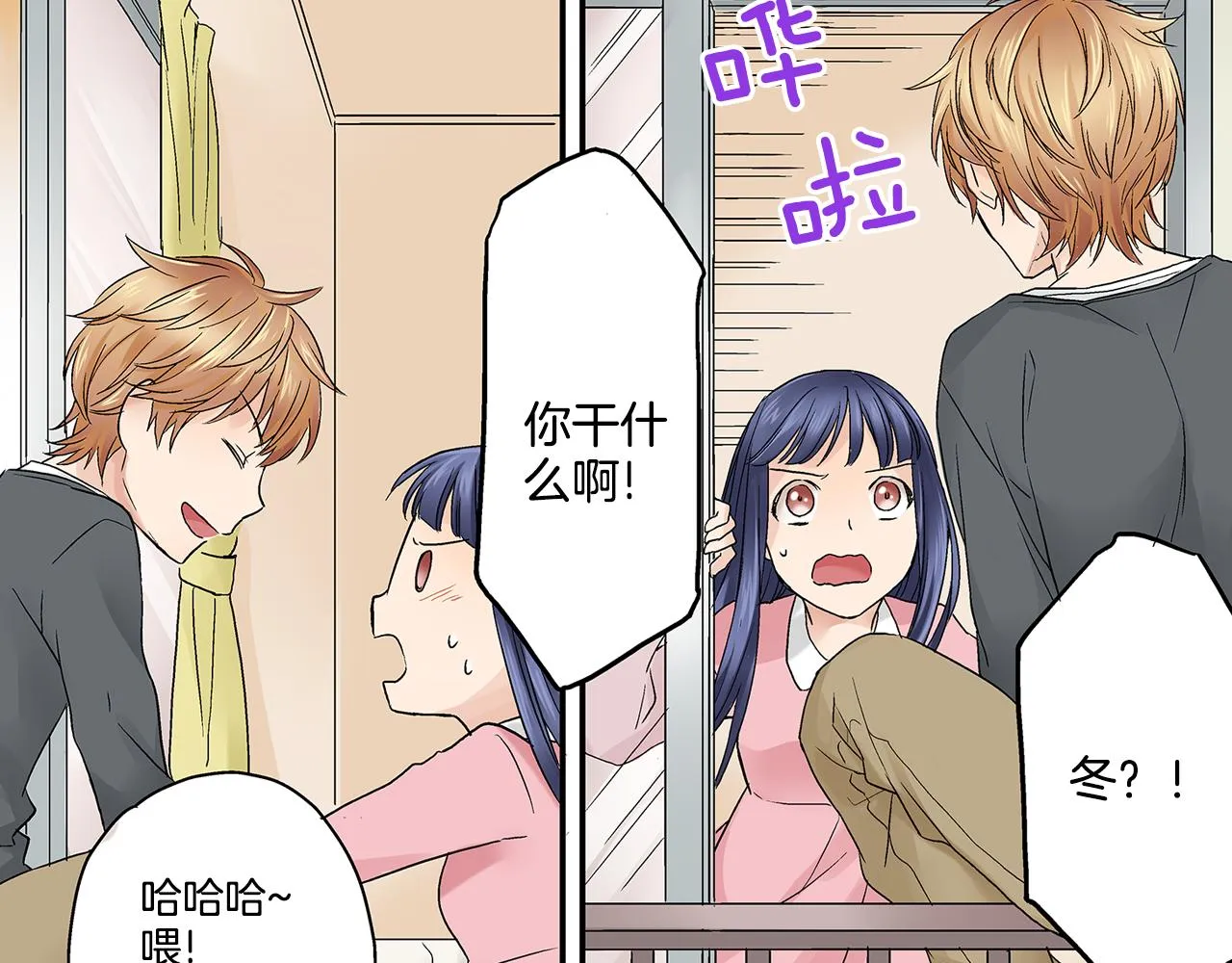 第13话 我也想表白我的心意 第25页