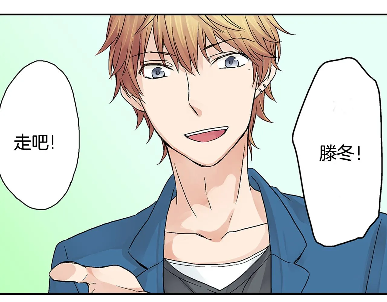 第12话 水族馆的浪漫约会 第8页