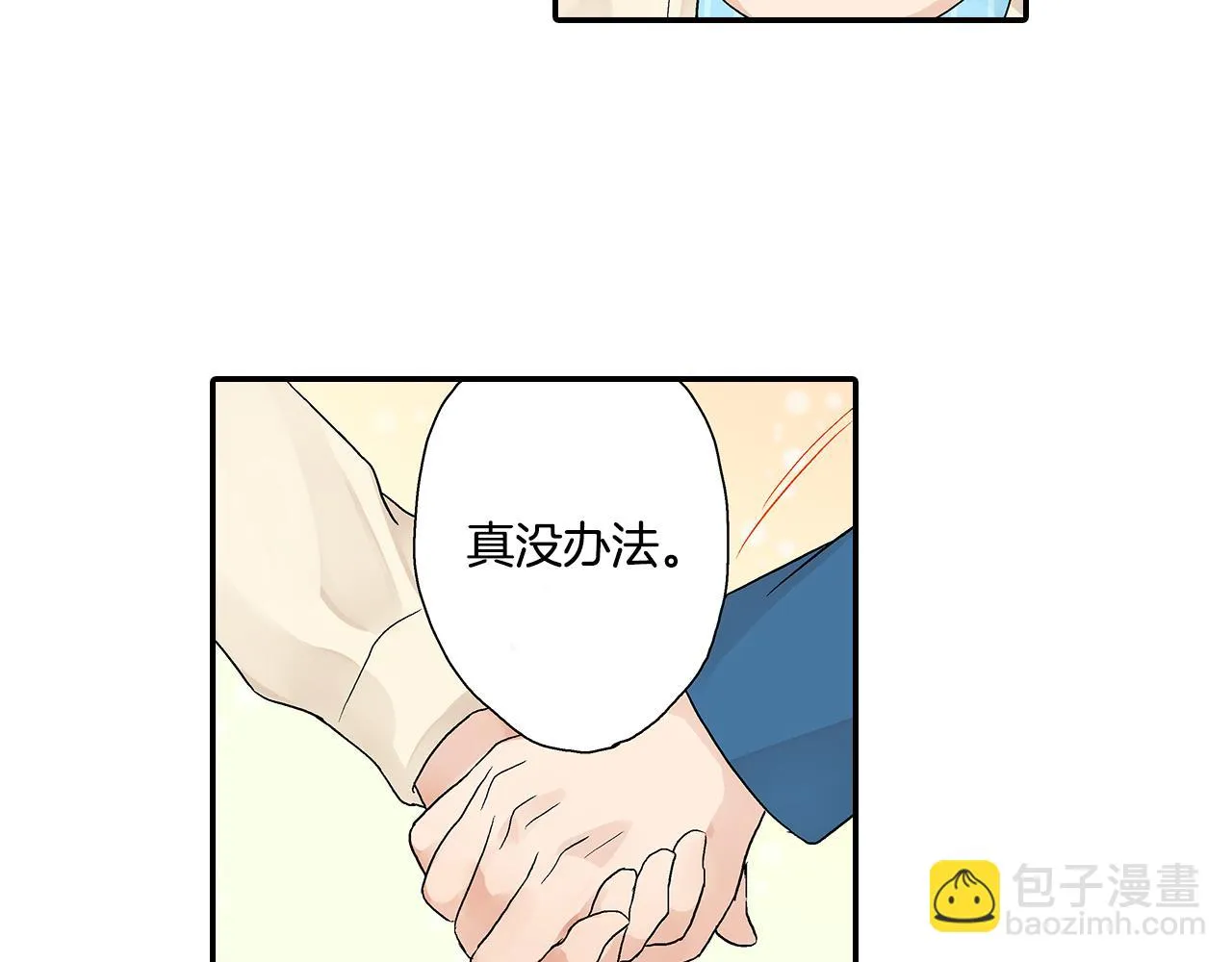 第12话 水族馆的浪漫约会 第10页