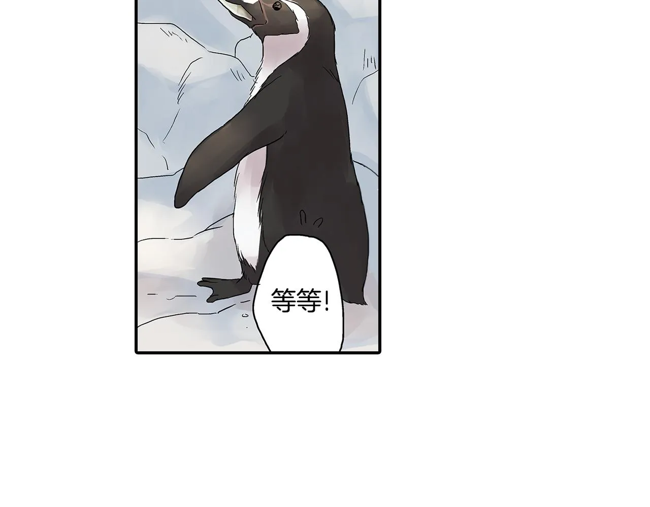 第12话 水族馆的浪漫约会 第14页