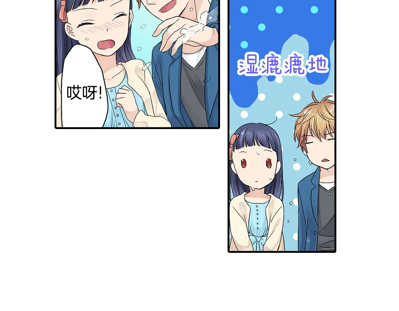 第12话 水族馆的浪漫约会 第21页