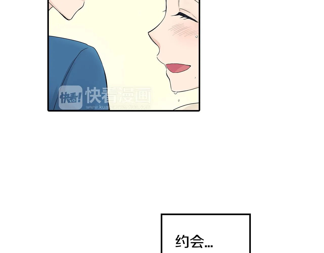 第12话 水族馆的浪漫约会 第23页