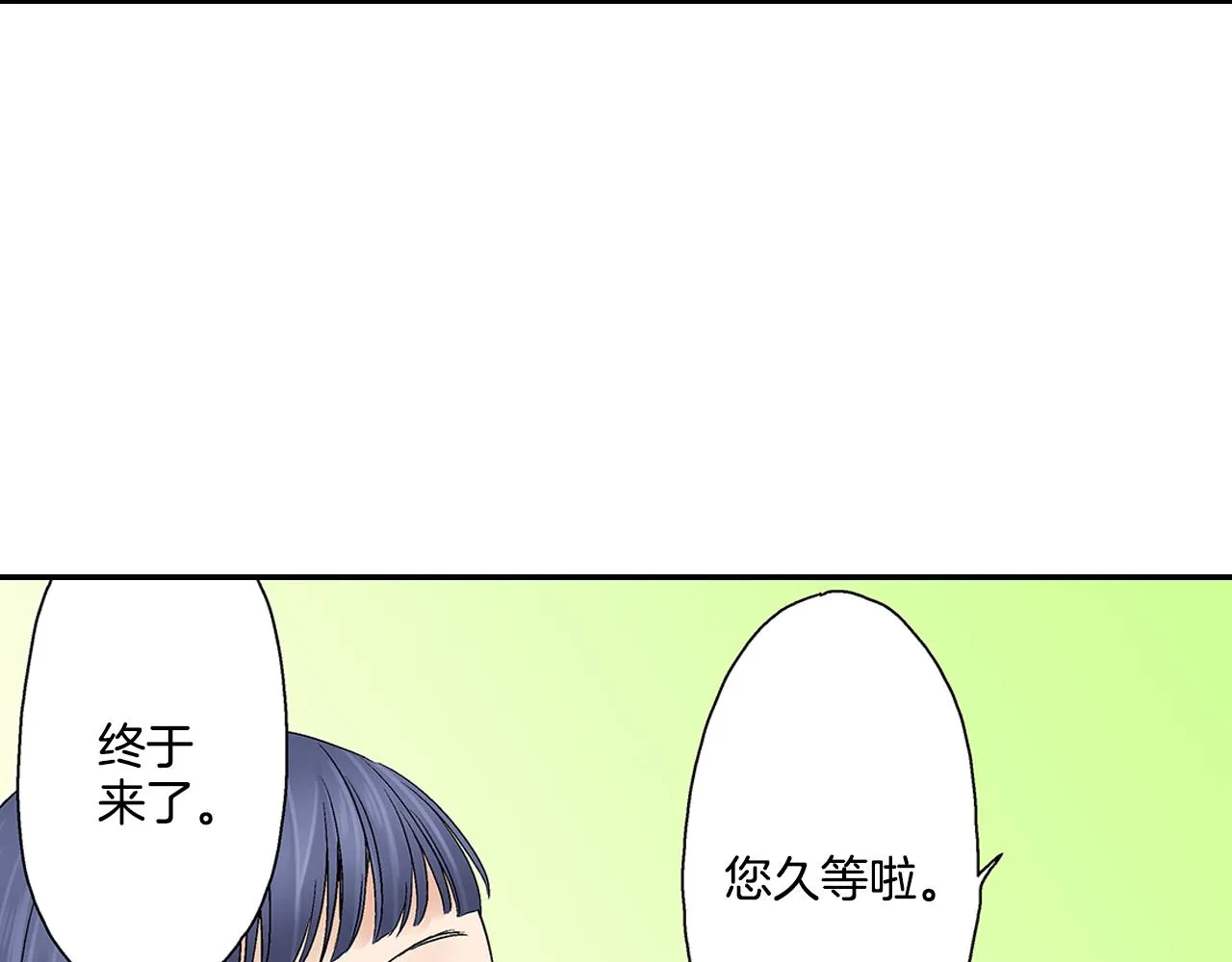 第12话 水族馆的浪漫约会 第34页