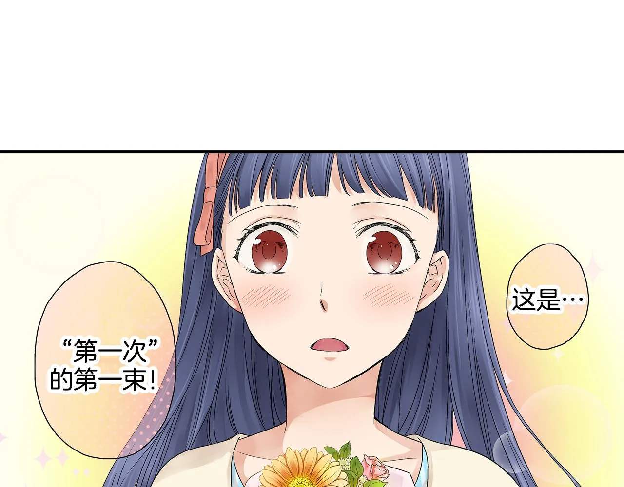 第12话 水族馆的浪漫约会 第37页