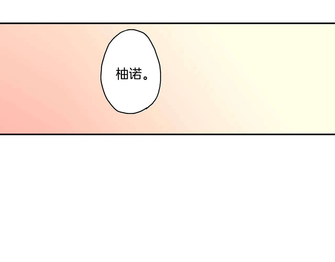 第12话 水族馆的浪漫约会 第48页